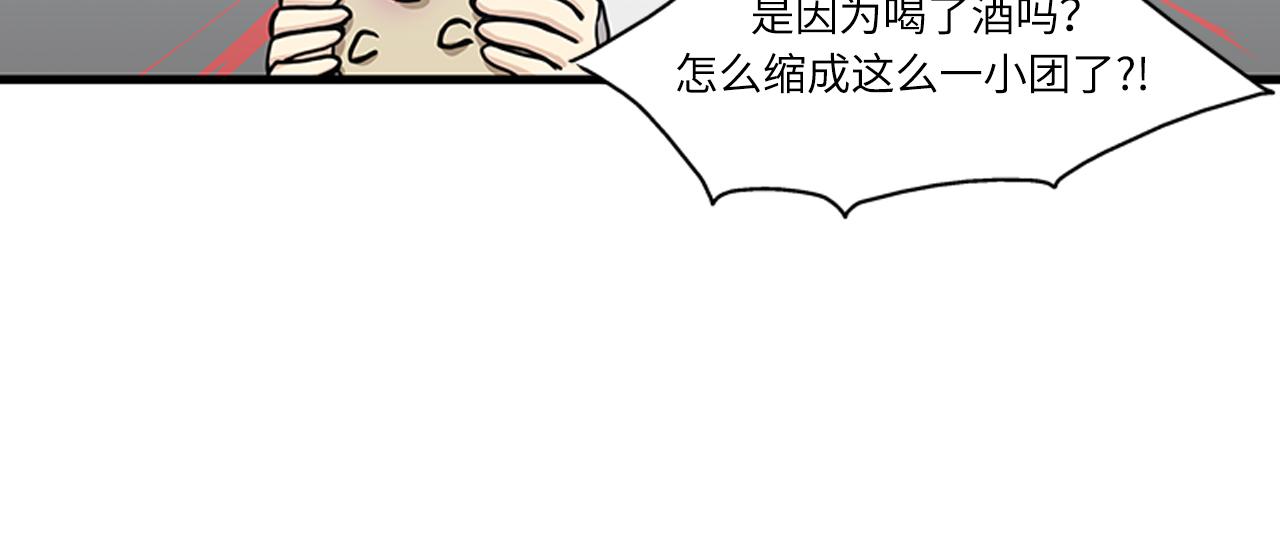 第53话 无论如何要改变94