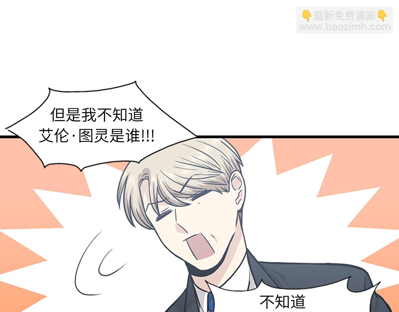 第53话 无论如何要改变95