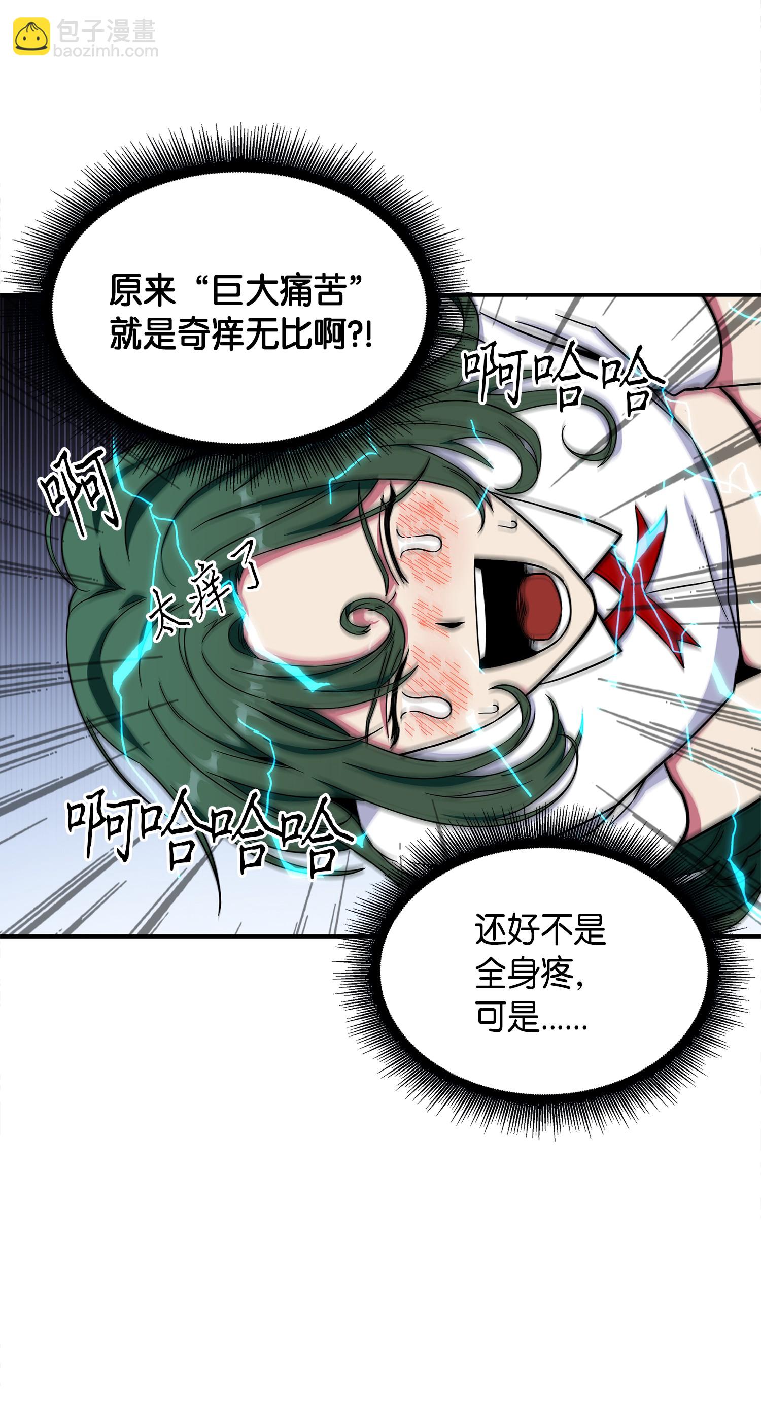 048 成为宝物的公敌17