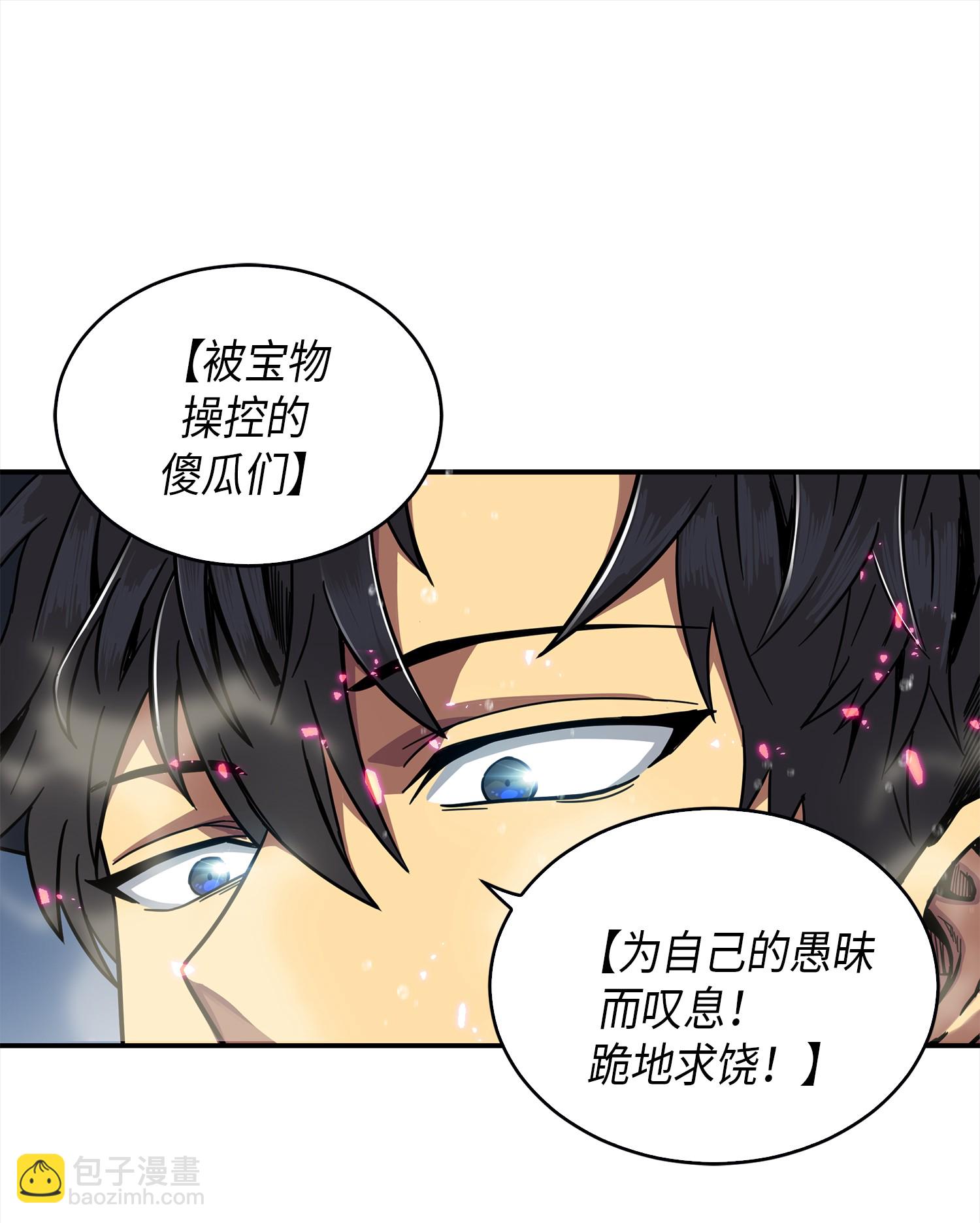 048 成为宝物的公敌56