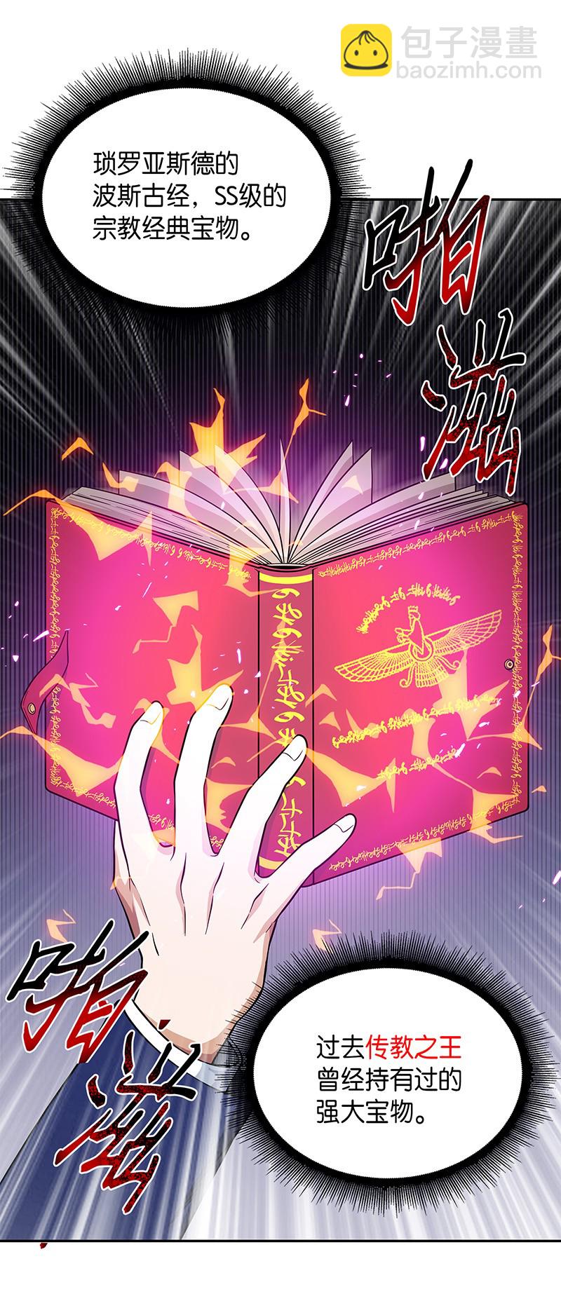 071 传教之王70