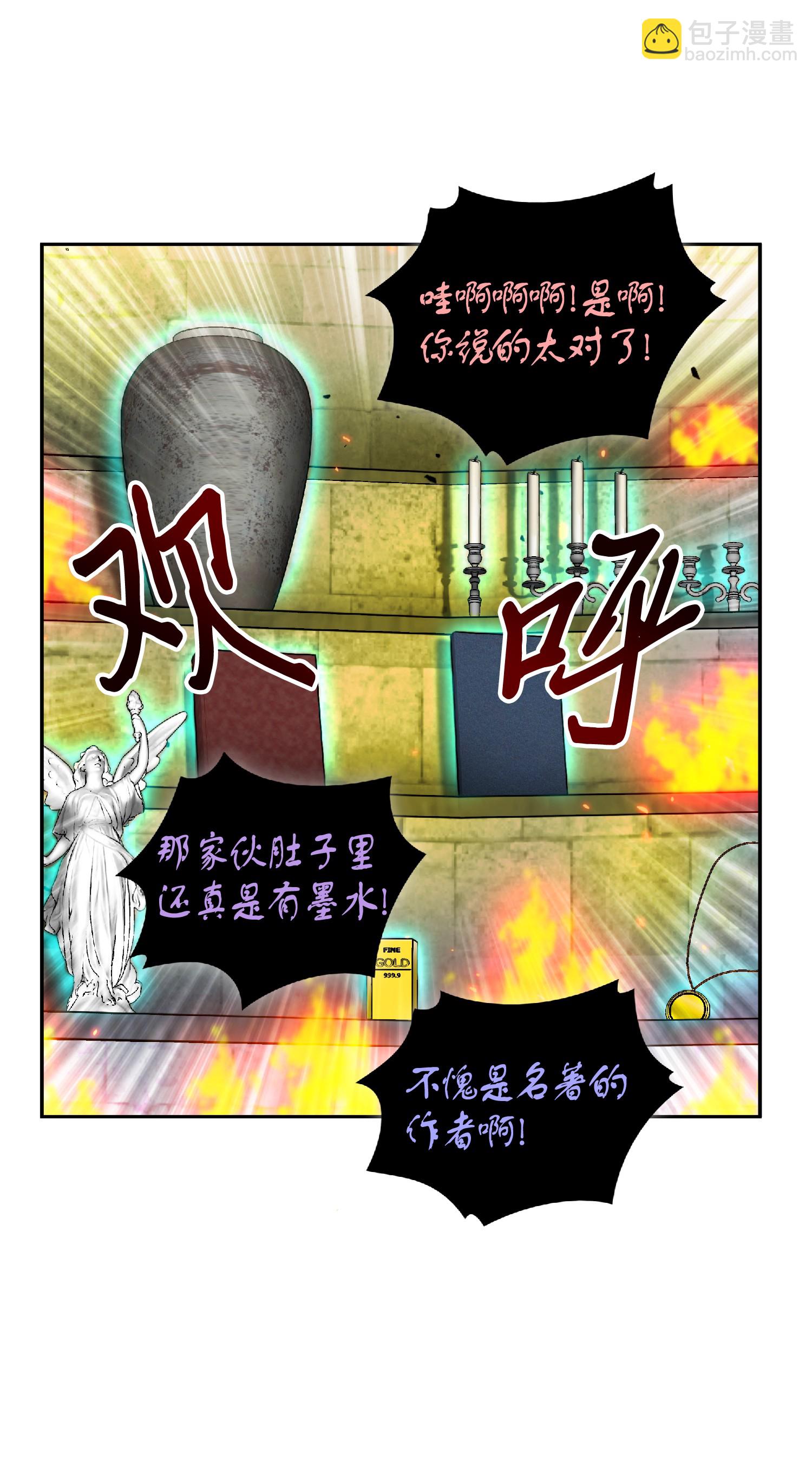 088 文坛世纪对决65