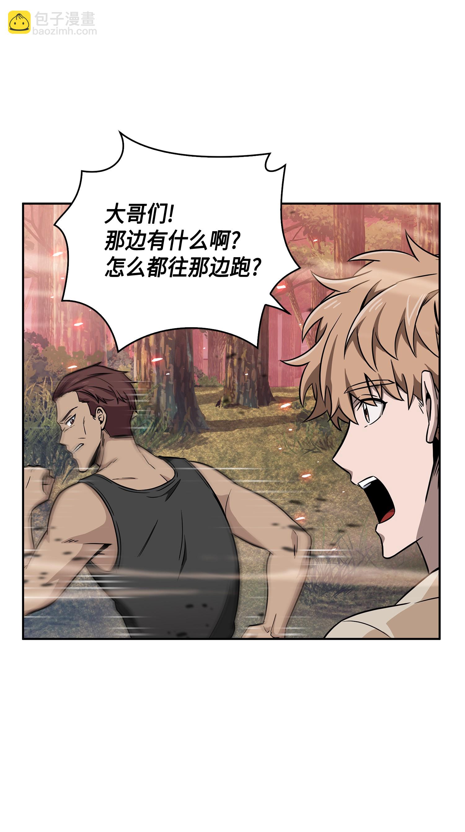 093 真正的主人10