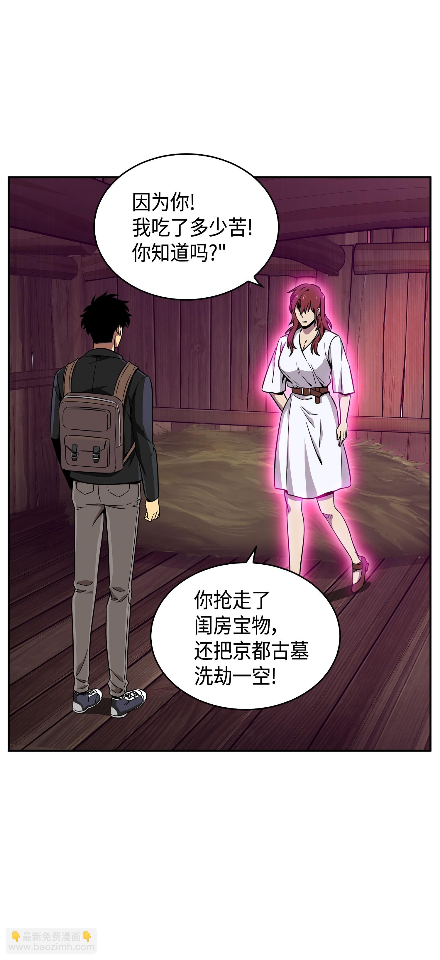 093 真正的主人30