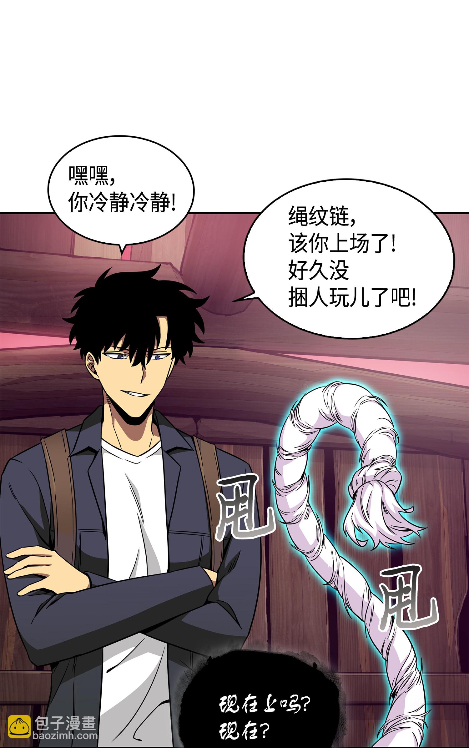 093 真正的主人32