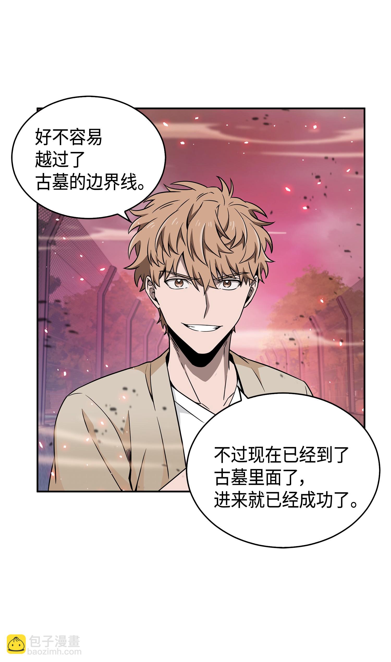 093 真正的主人4