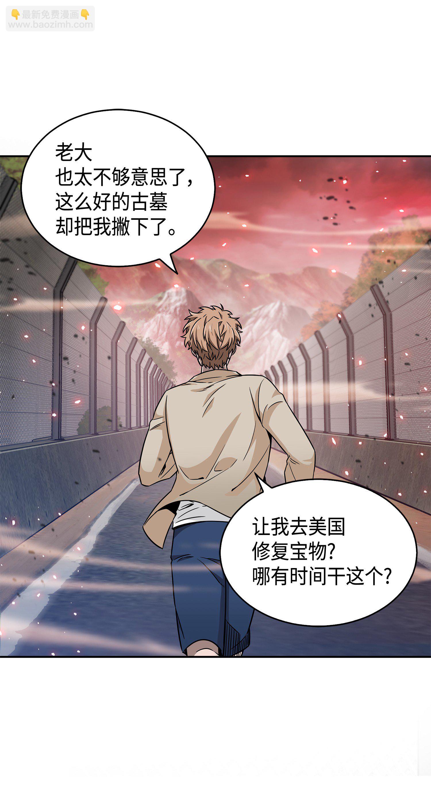 093 真正的主人5