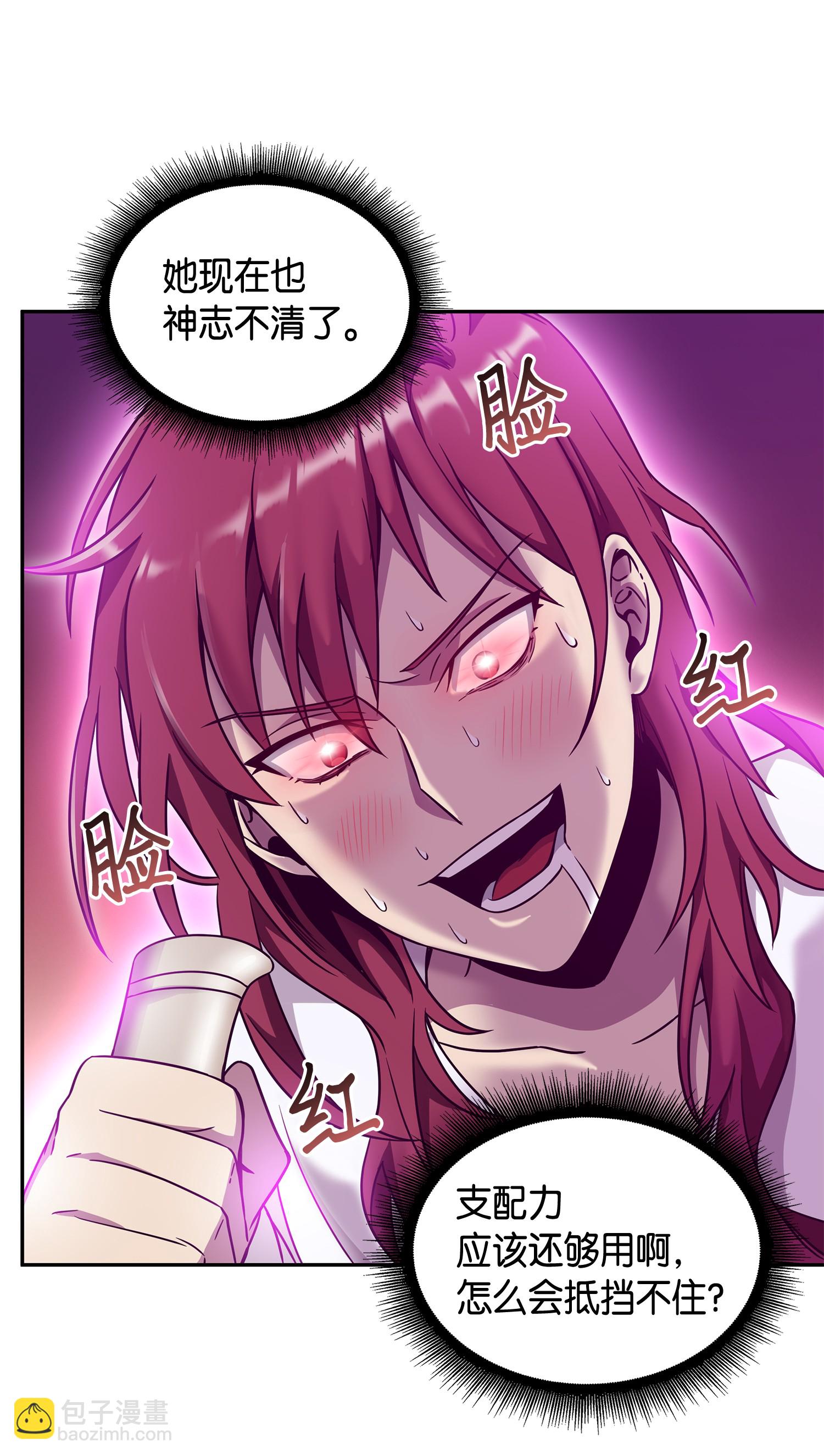 093 真正的主人54