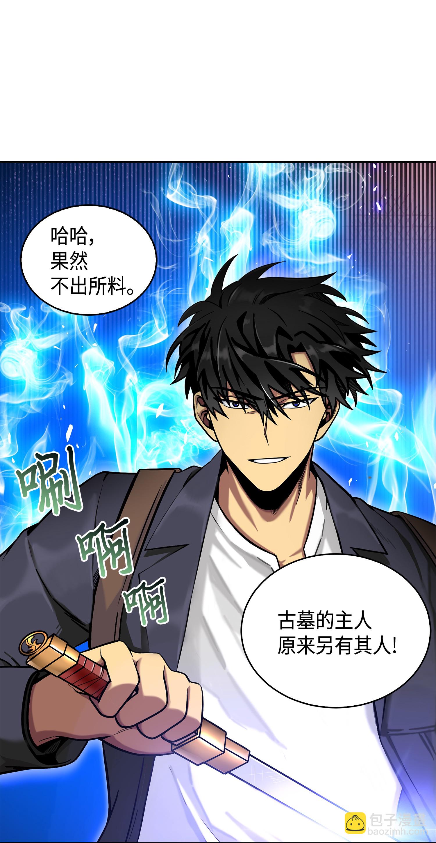 093 真正的主人83