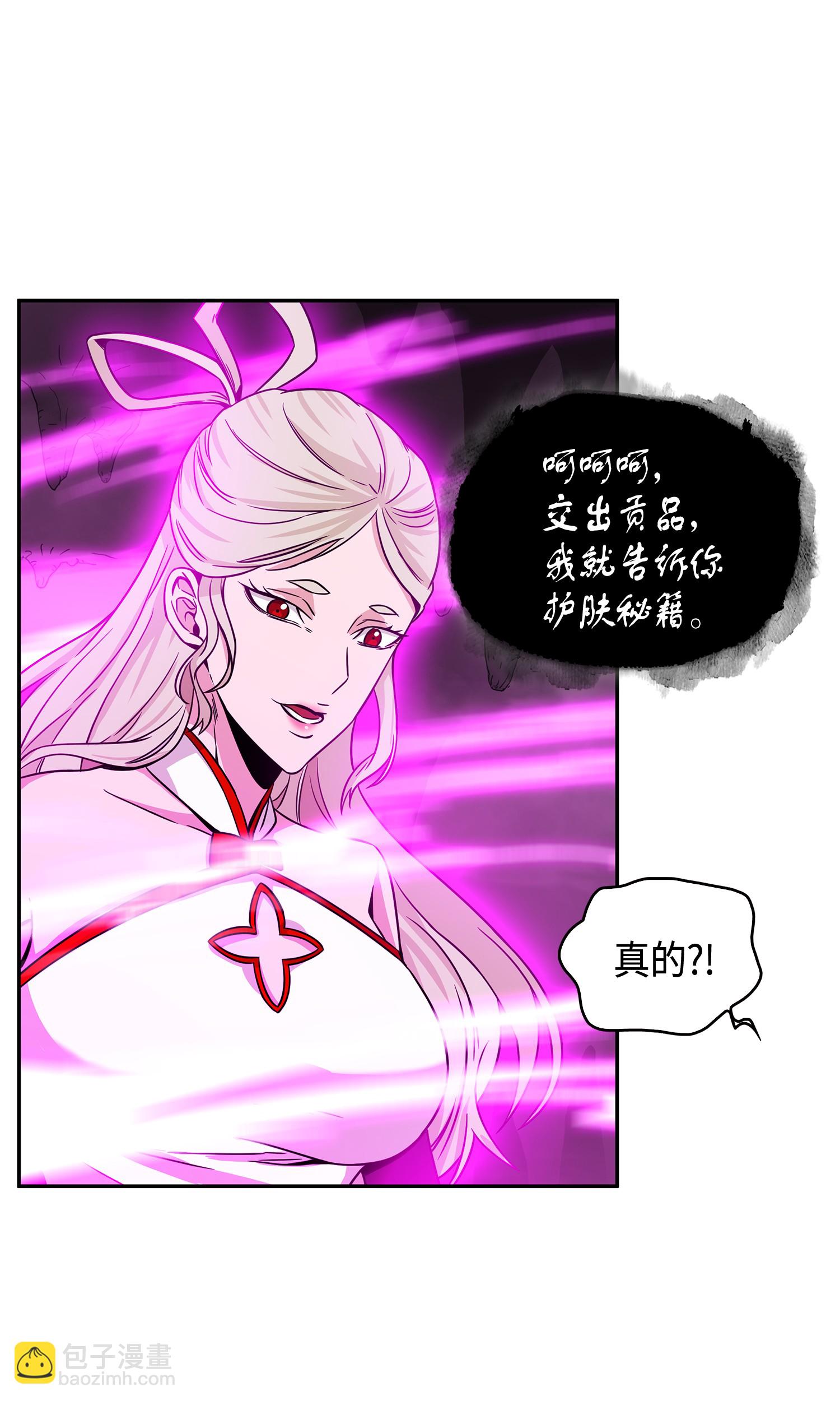 096 妲己宝物21