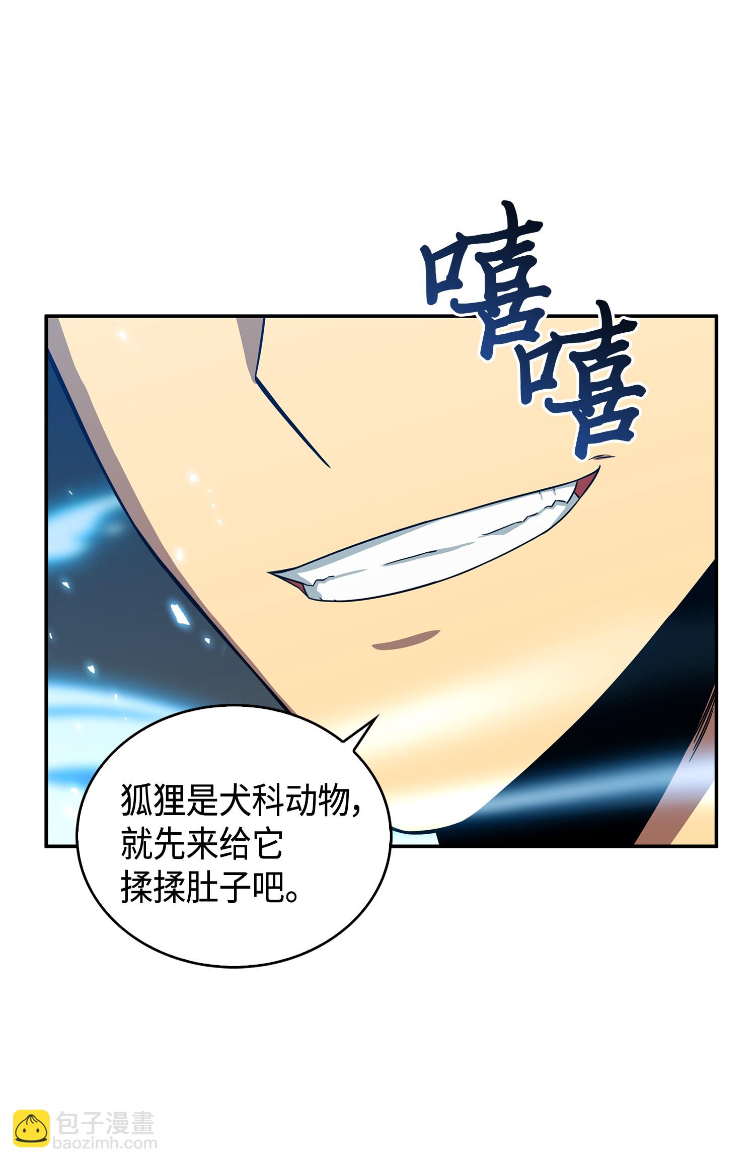 096 妲己宝物86