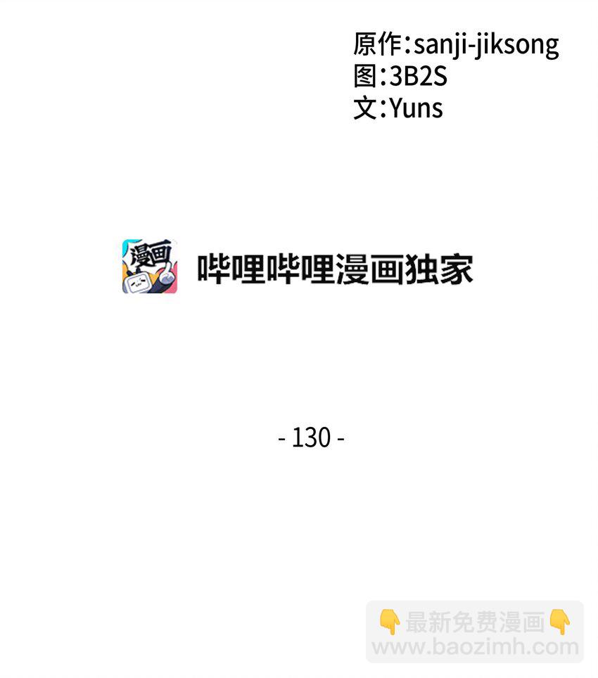 130 发动攻击1