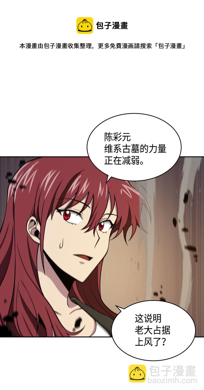130 发动攻击20