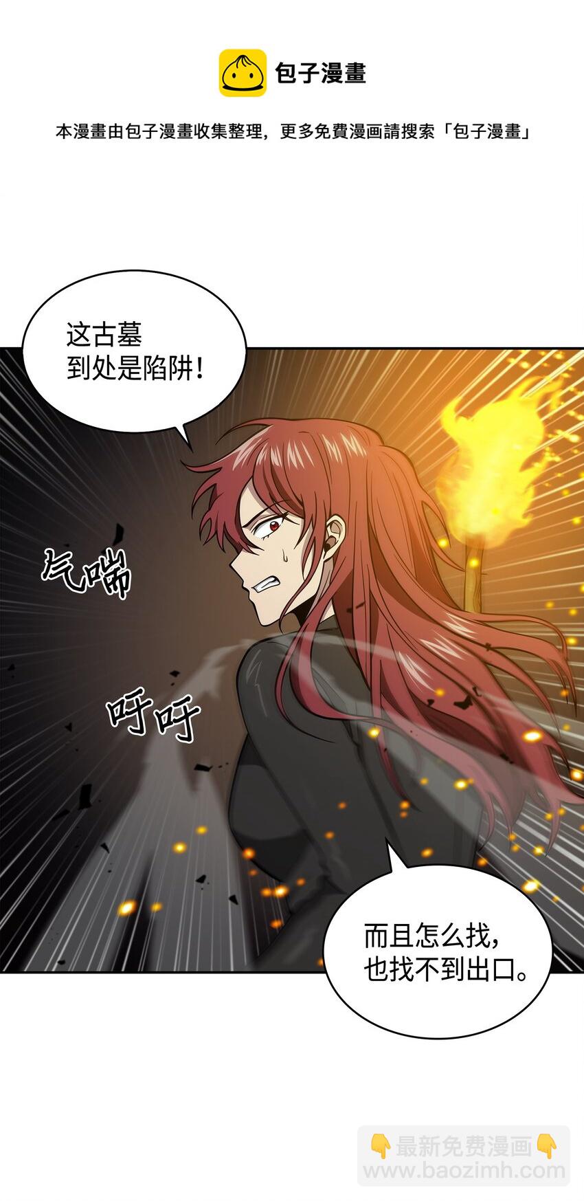 130 发动攻击4