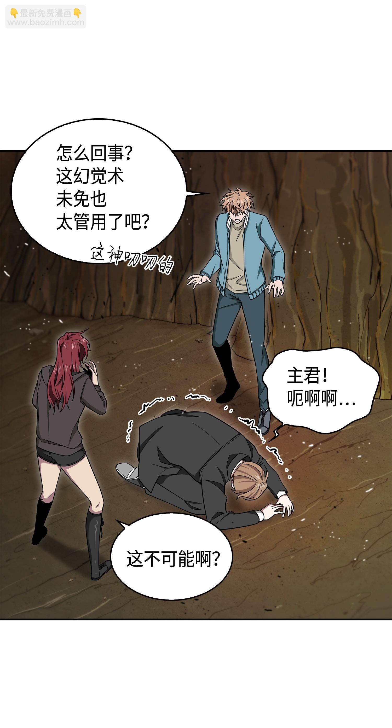 136 我知道你的弱点了61