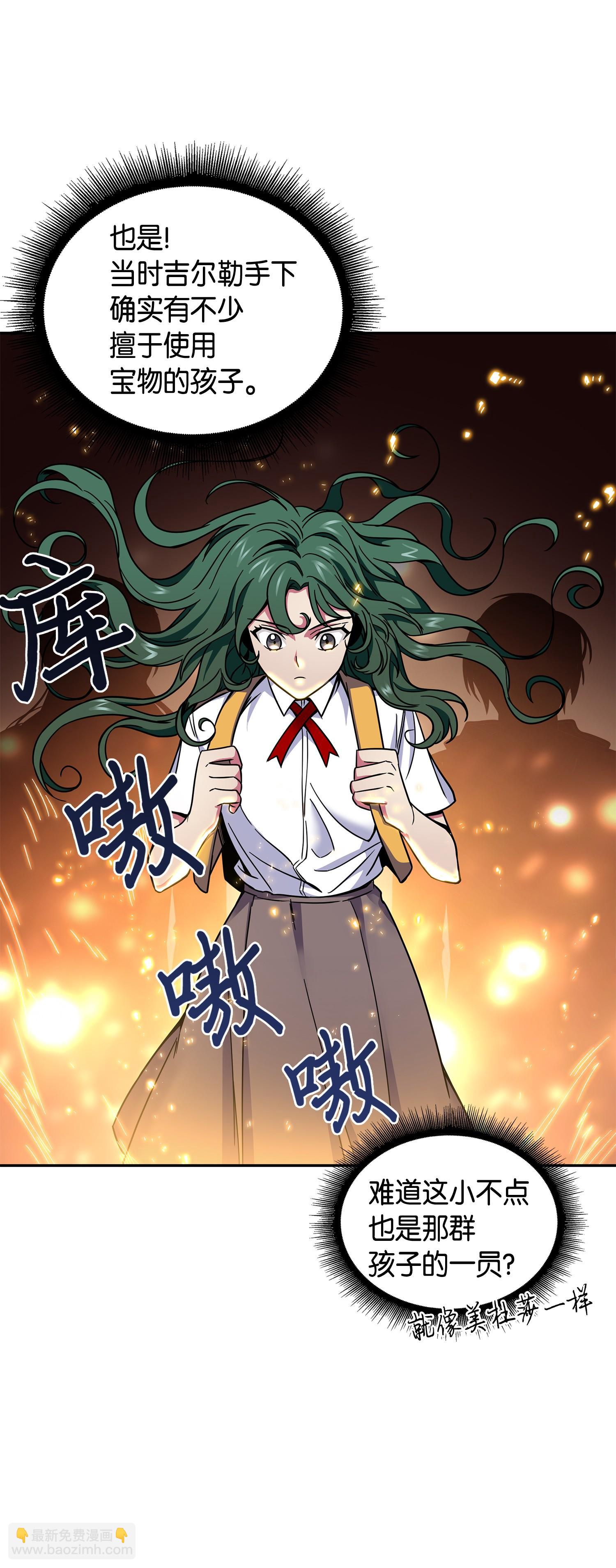 137 达芬奇的宝物21