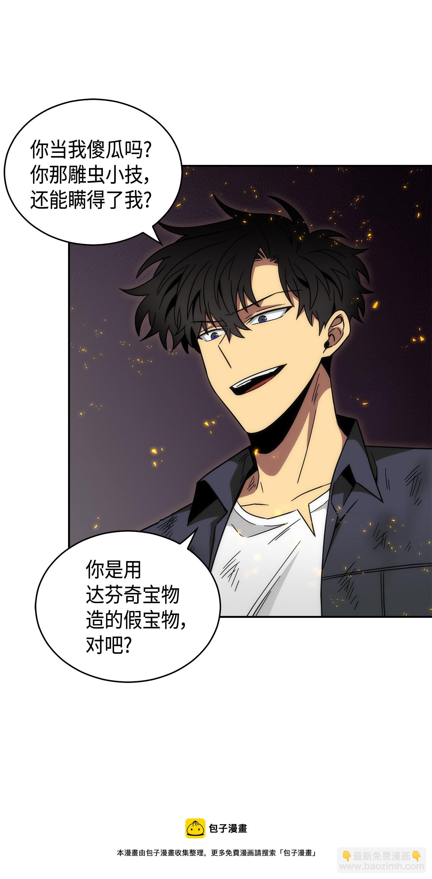 137 达芬奇的宝物84