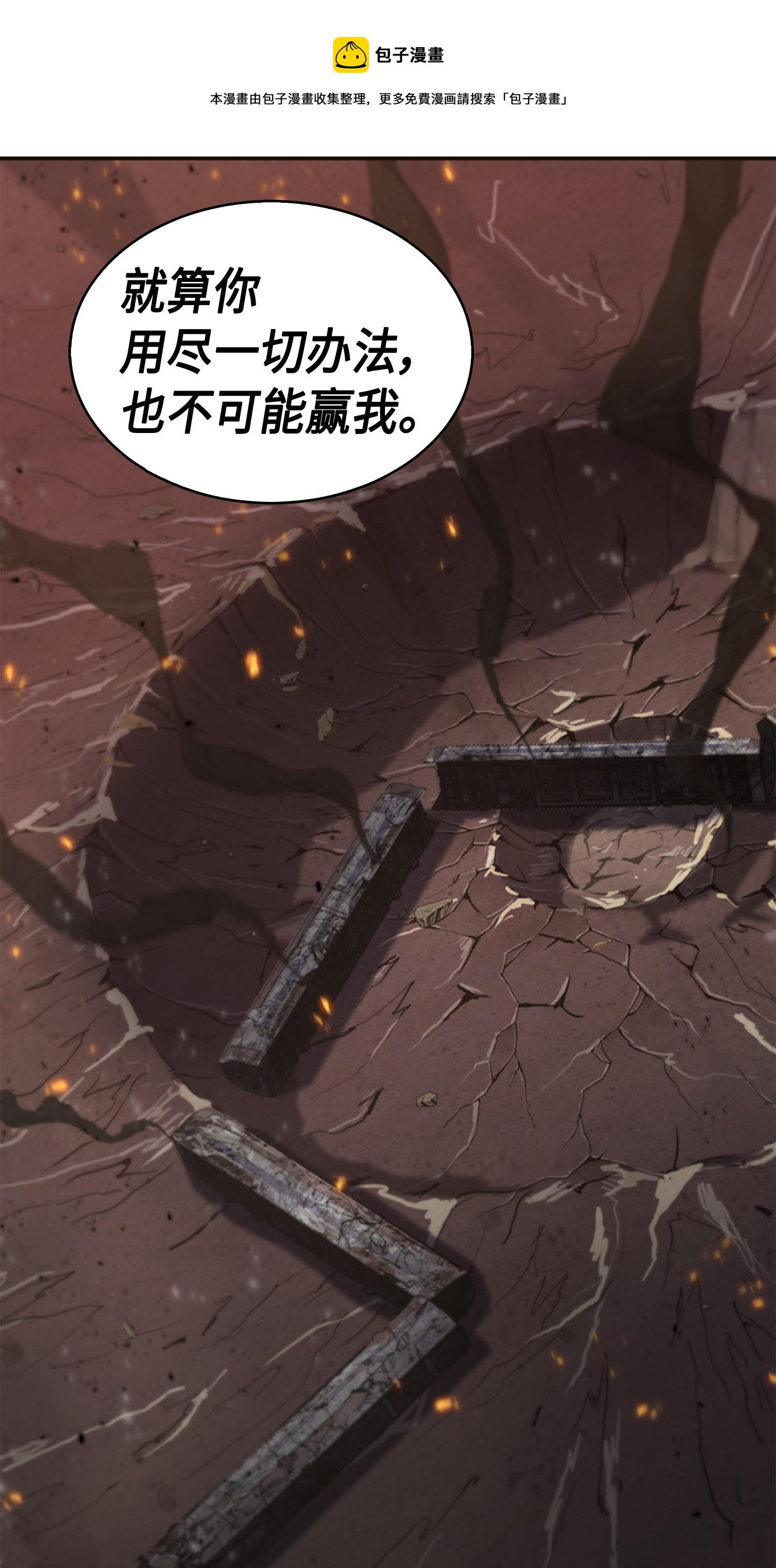 143 假命运王0
