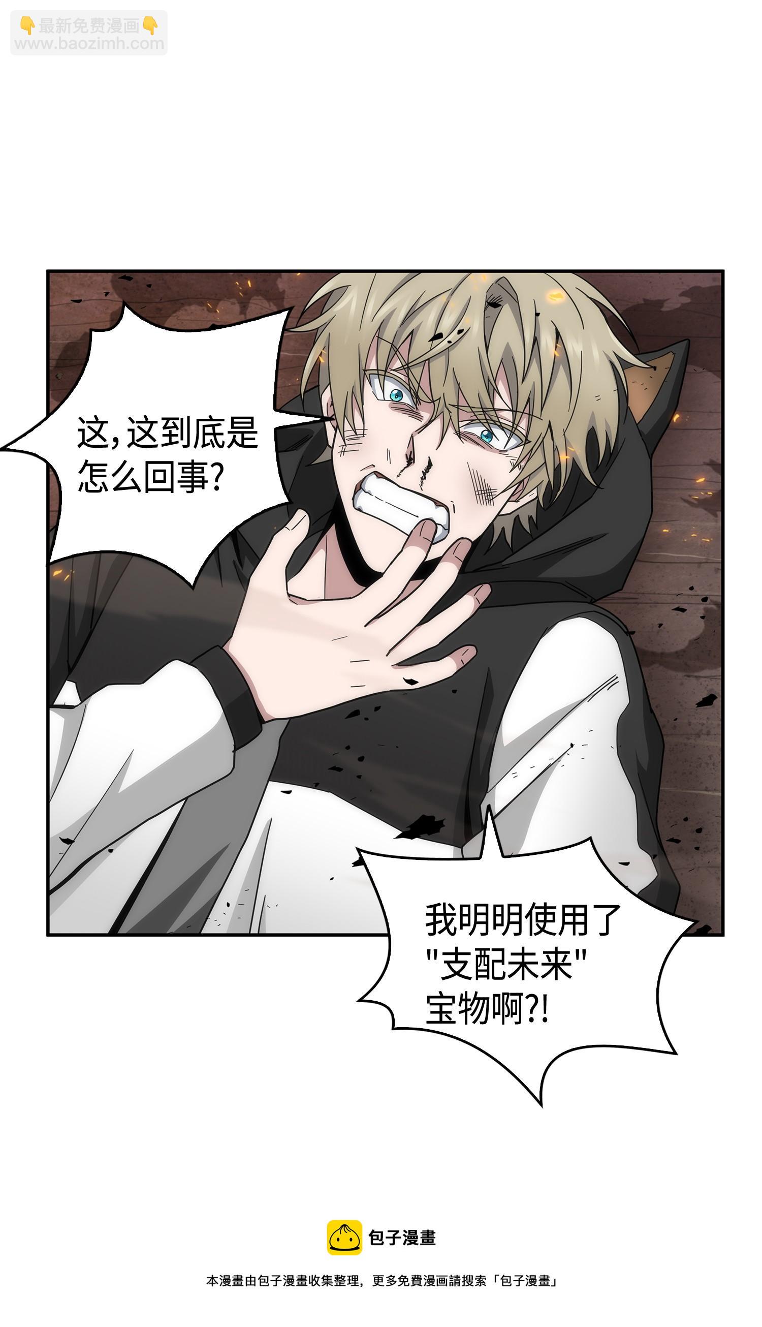 143 假命运王12