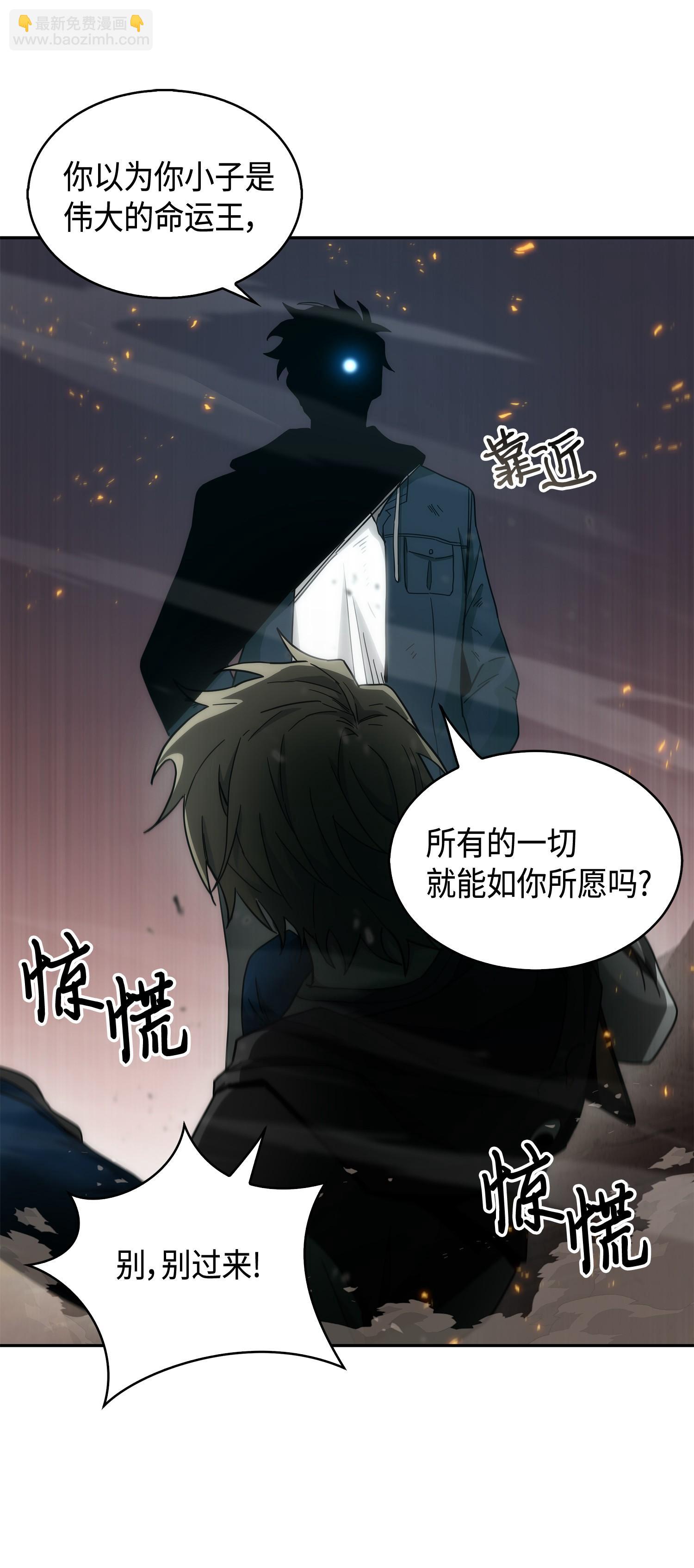 143 假命运王13