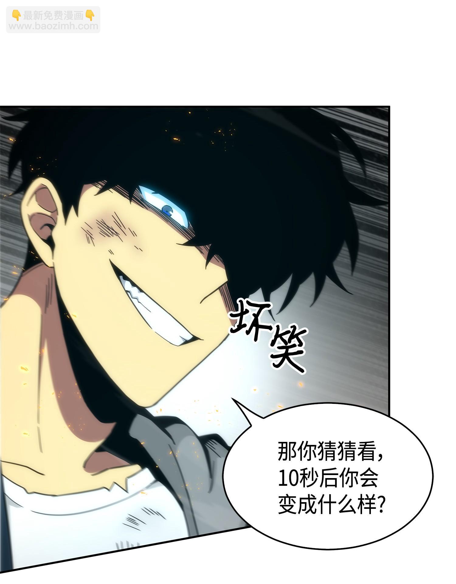 143 假命运王14