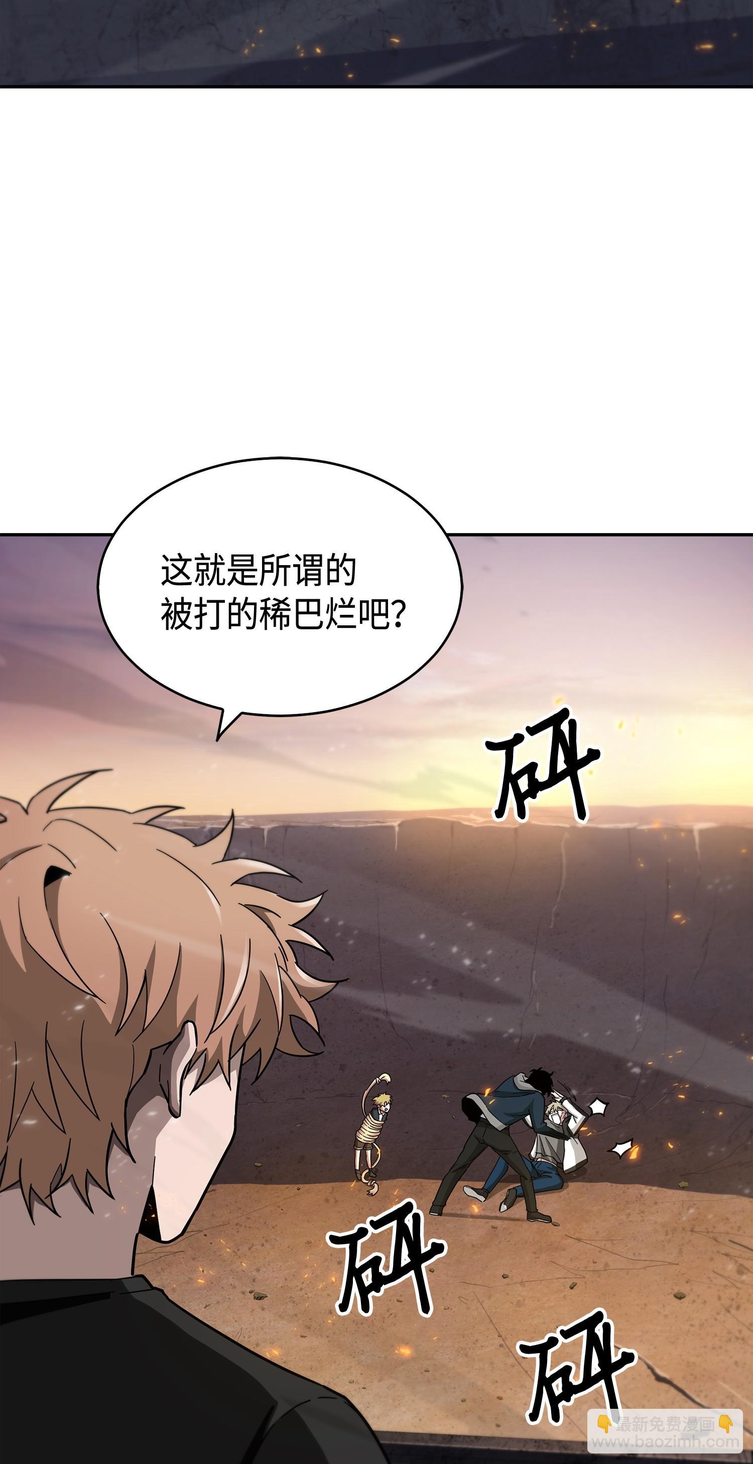 143 假命运王17