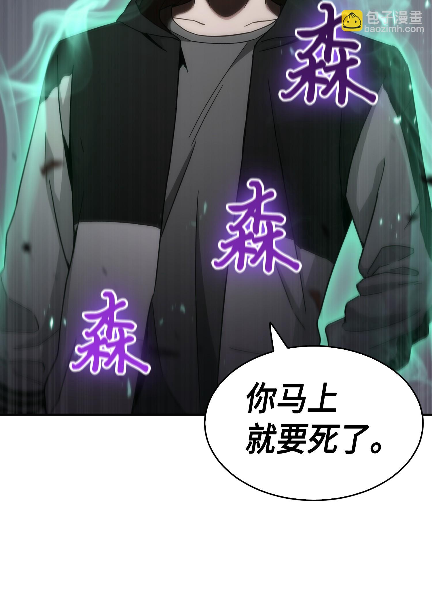 143 假命运王2