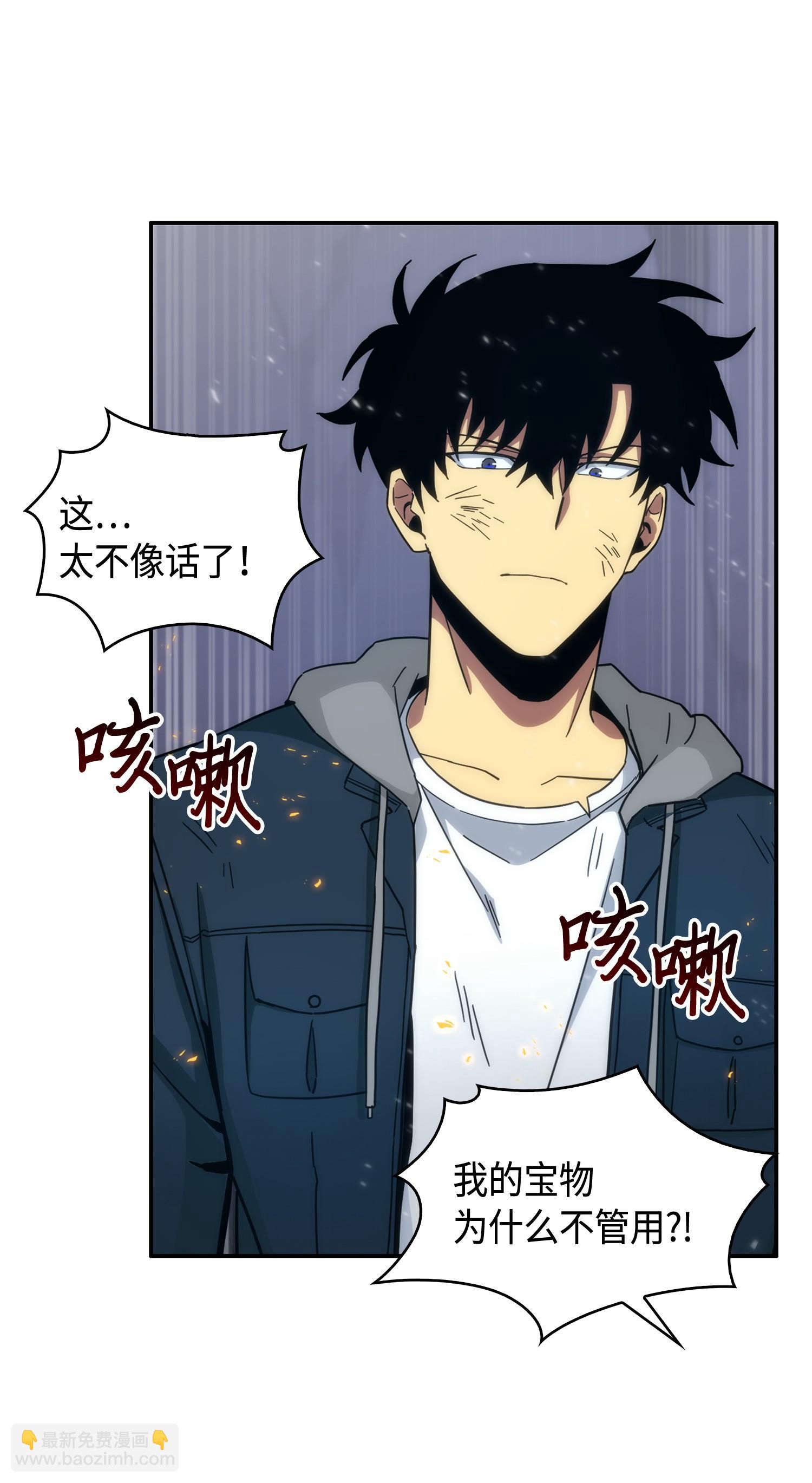 143 假命运王22