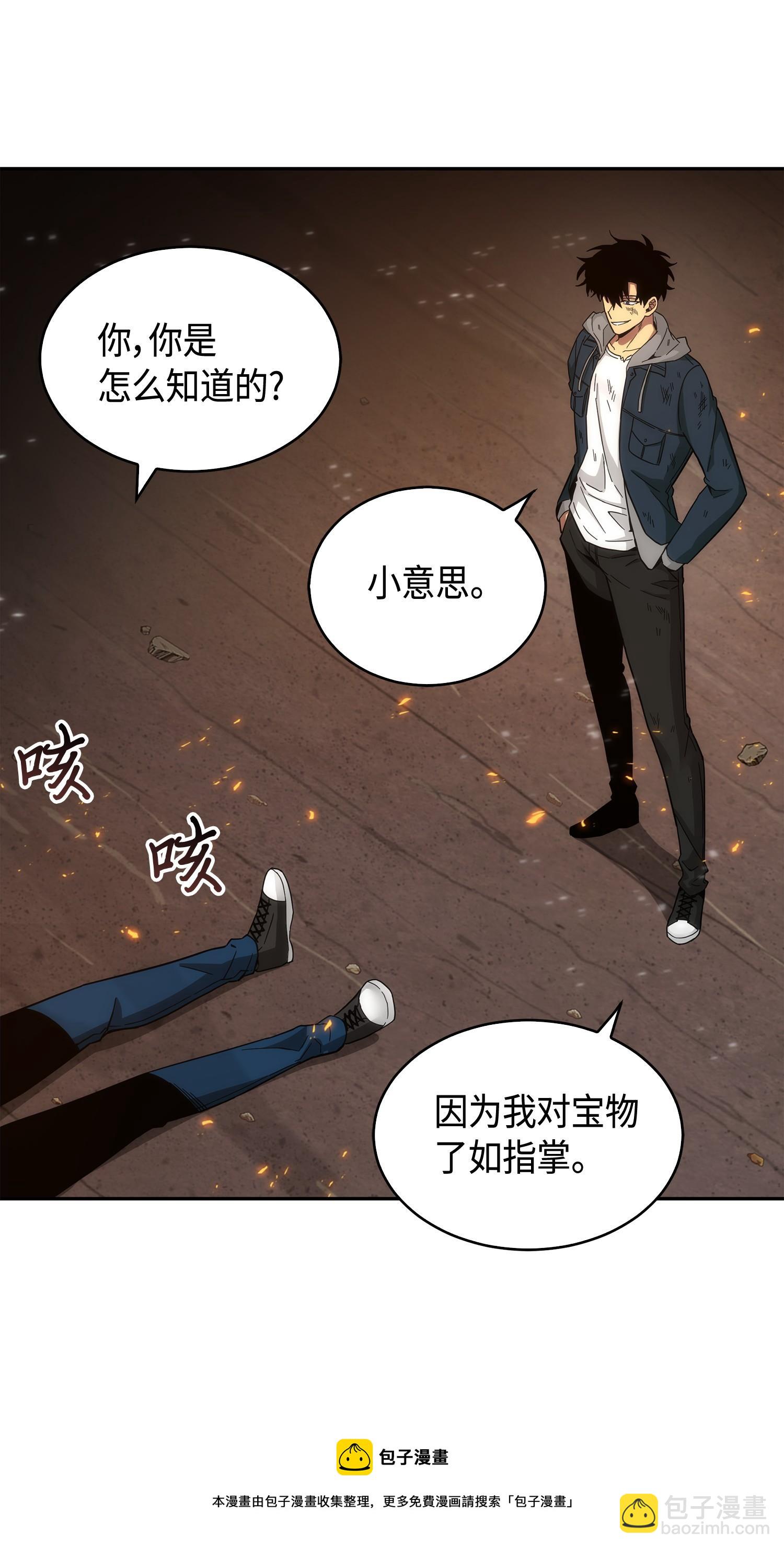143 假命运王24