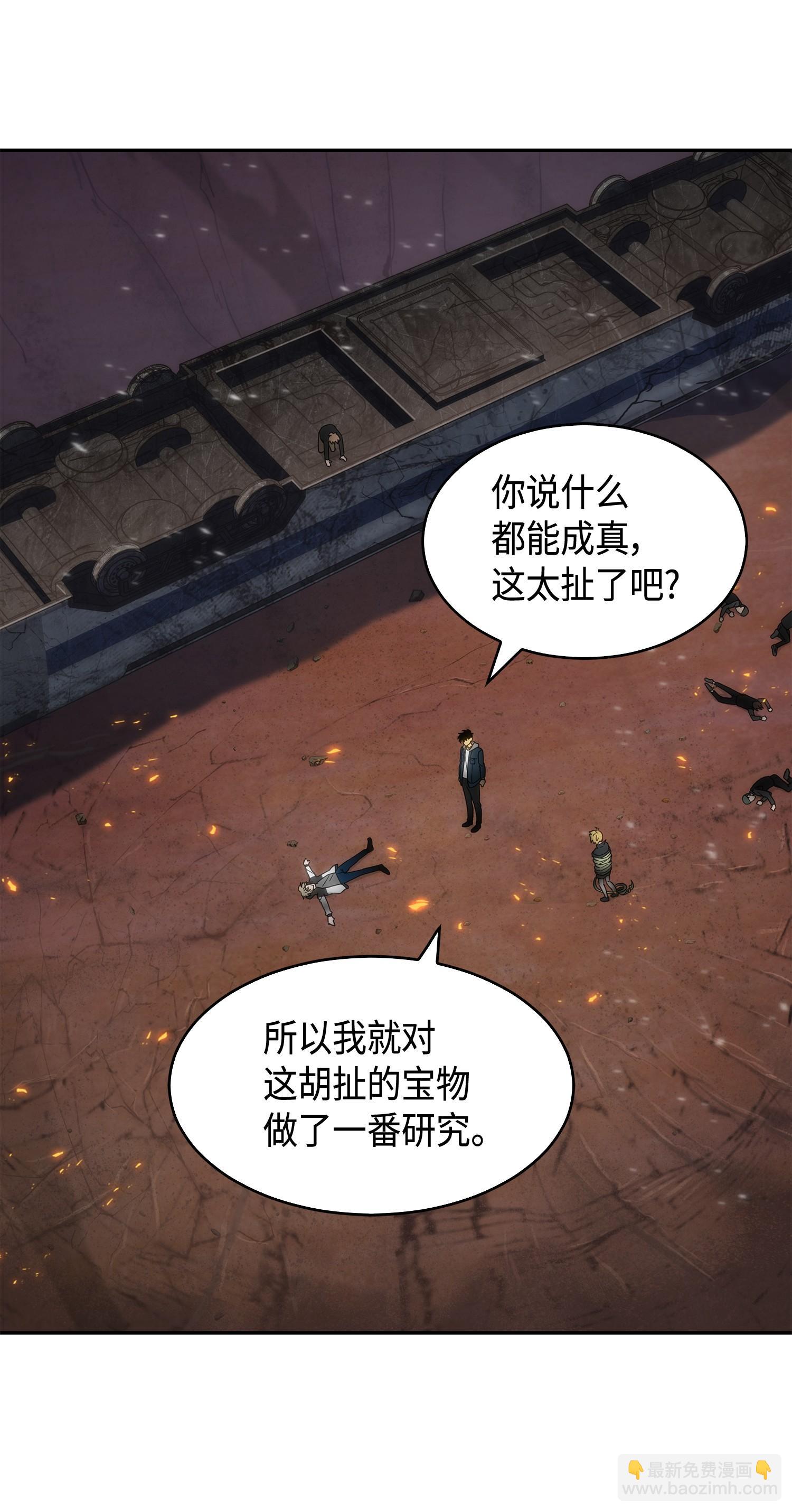 143 假命运王25