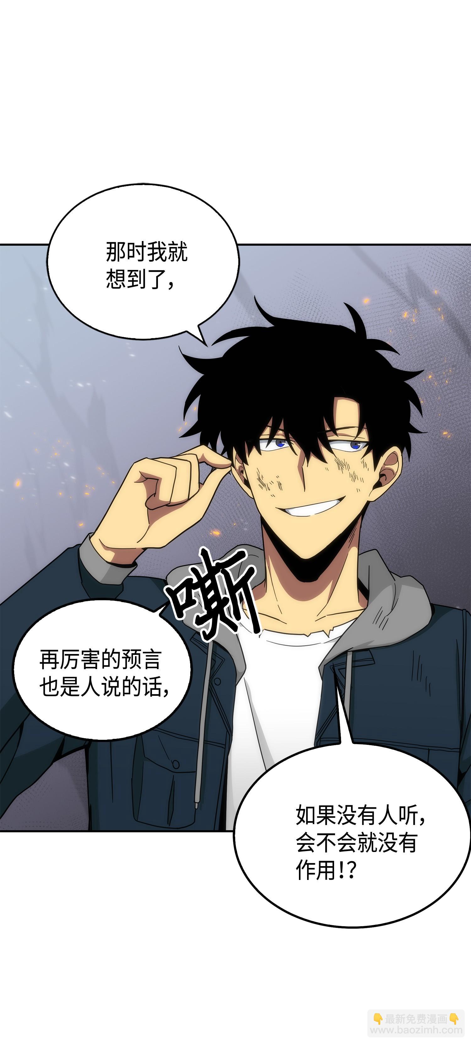 143 假命运王26