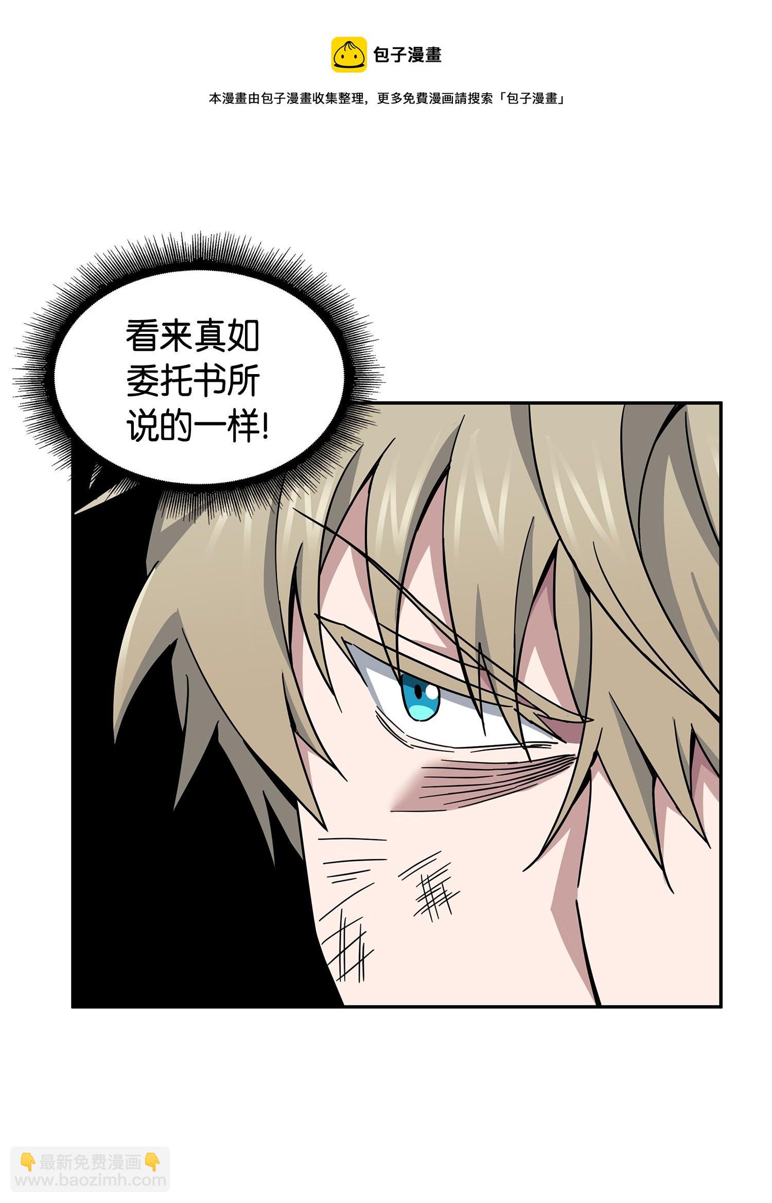 143 假命运王32