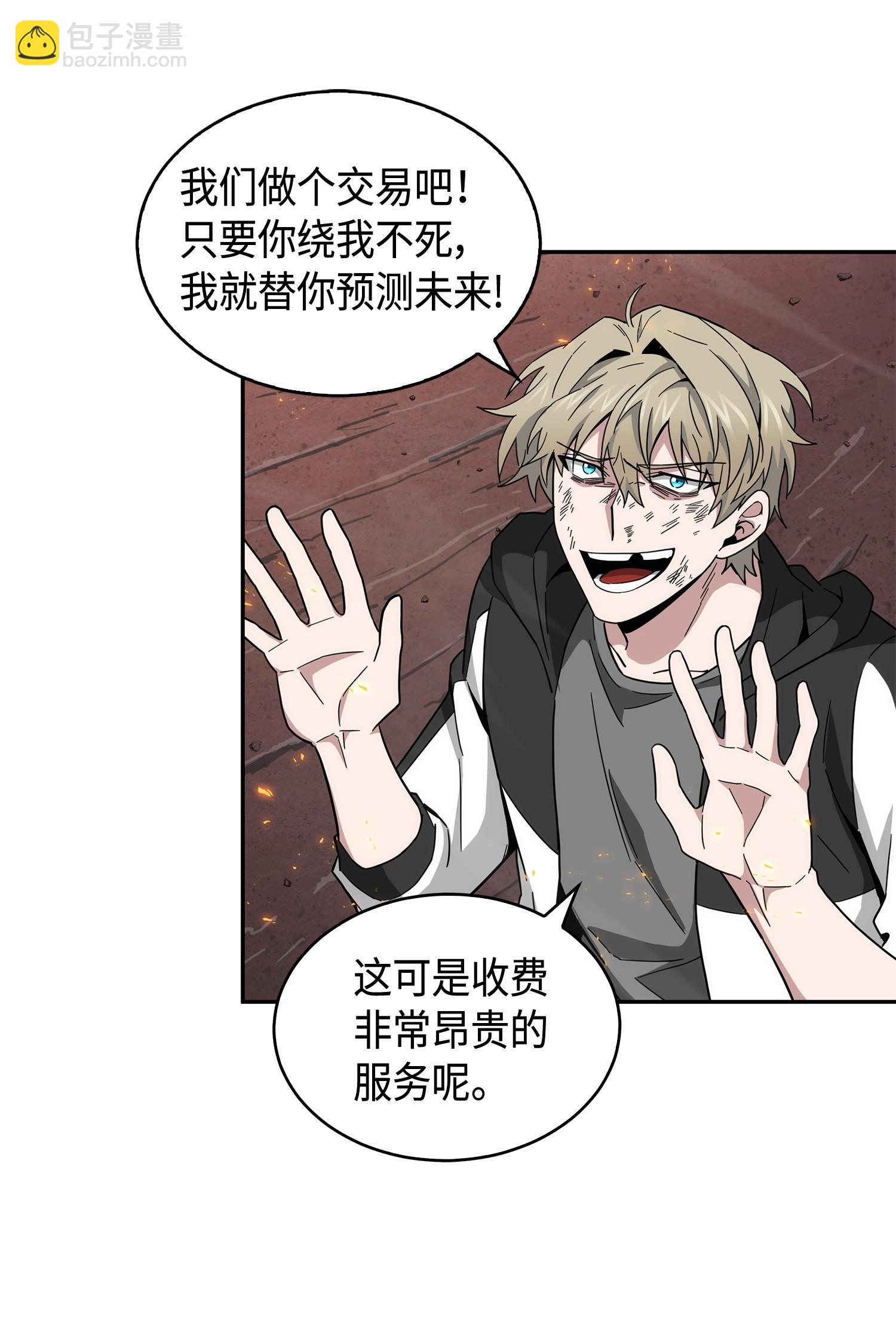 143 假命运王34