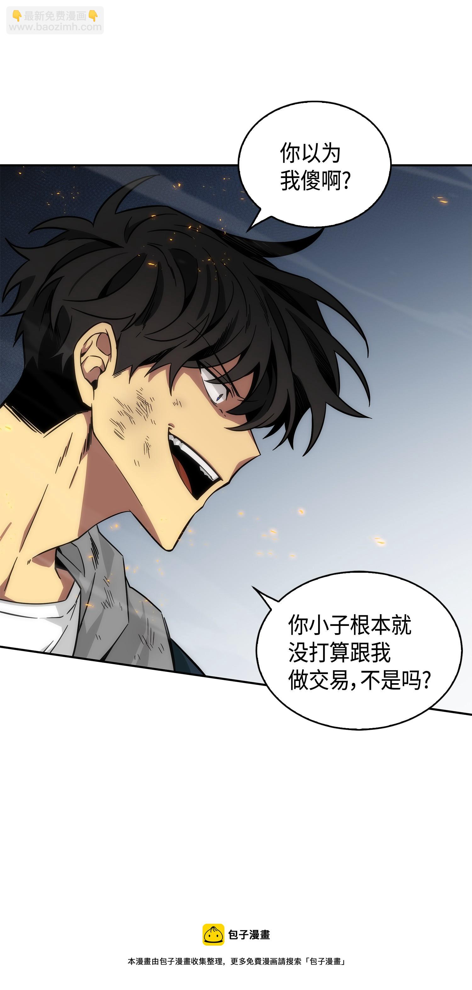 143 假命运王36