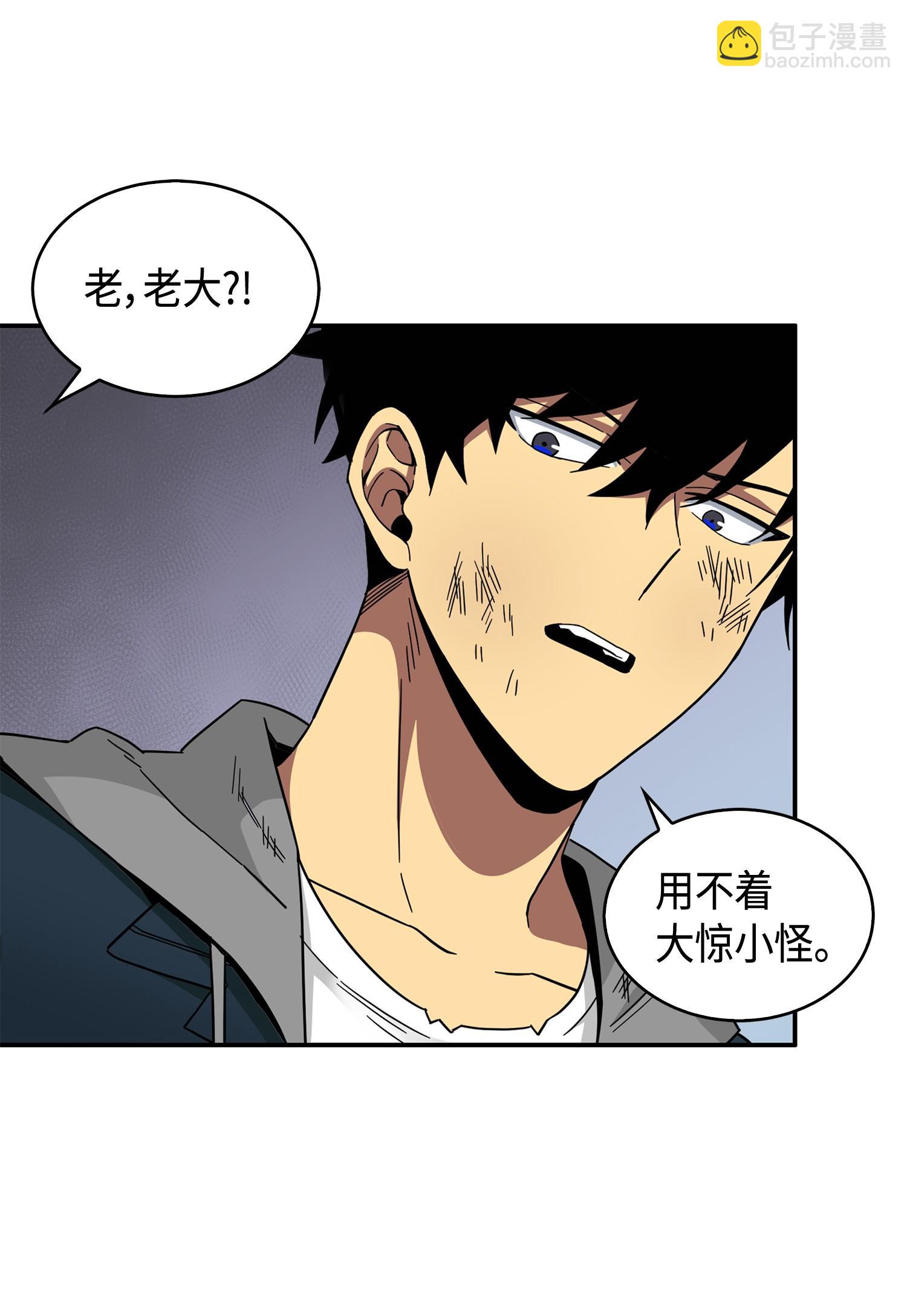 143 假命运王41