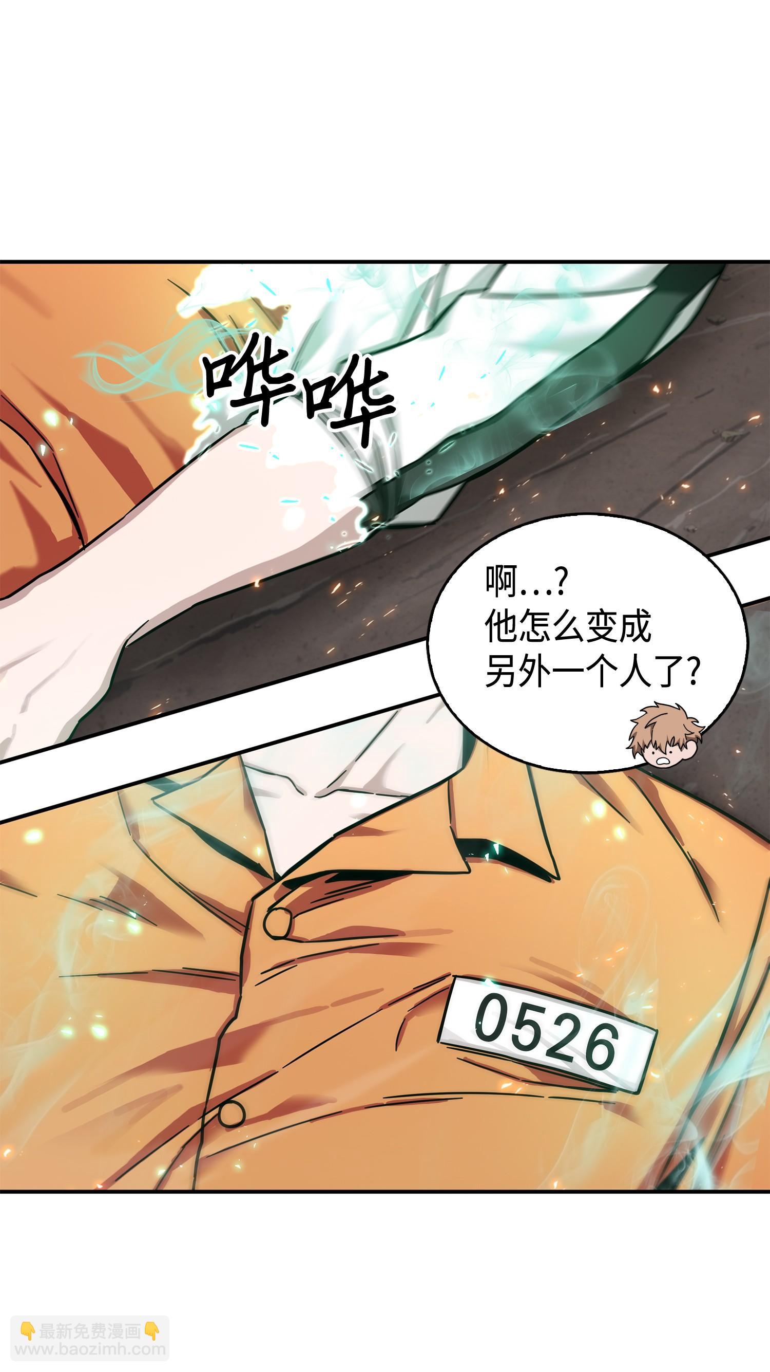 143 假命运王43