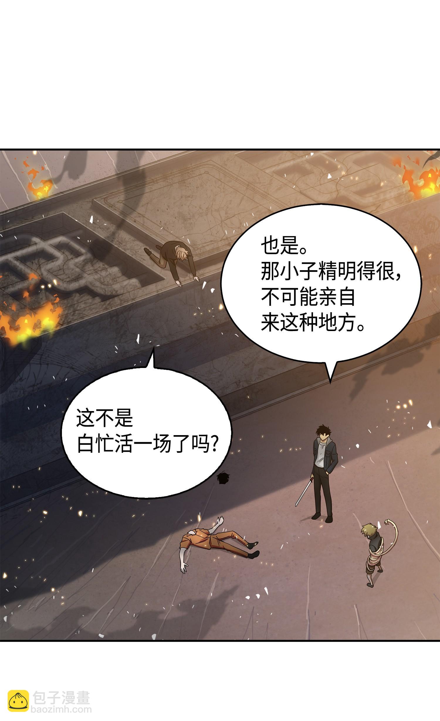 143 假命运王50