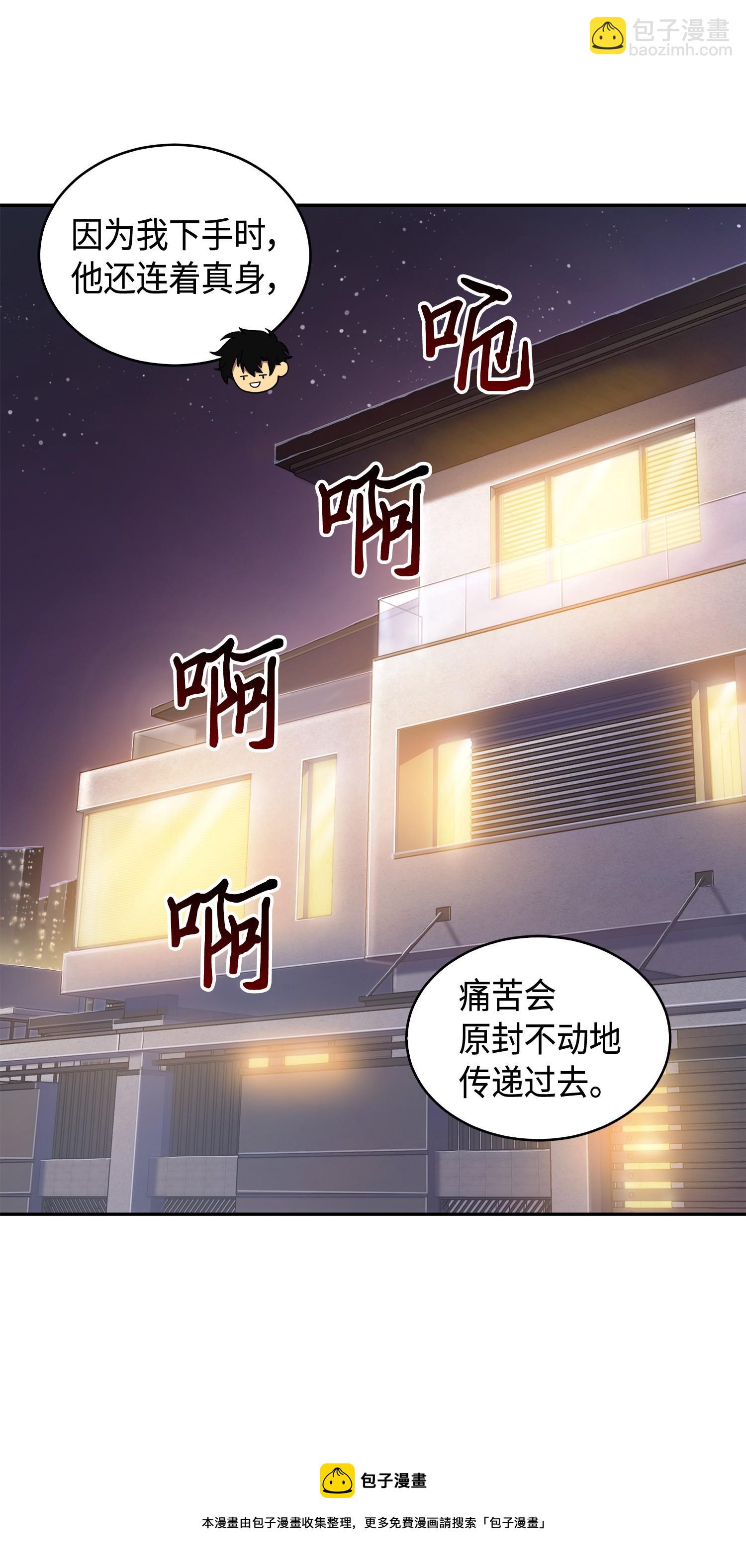 143 假命运王52