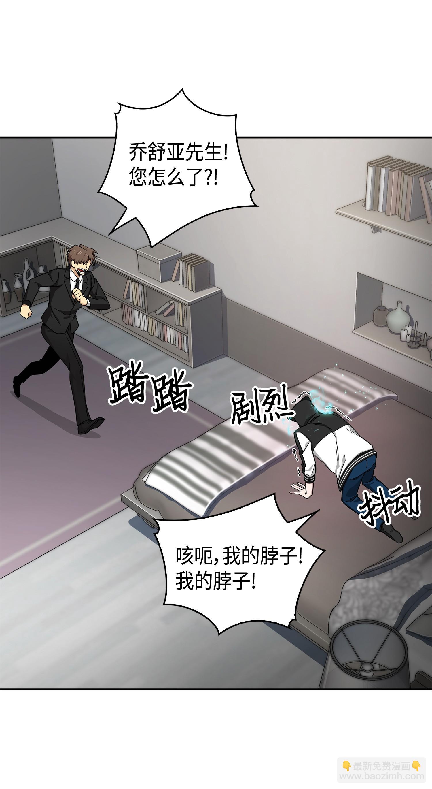 143 假命运王54