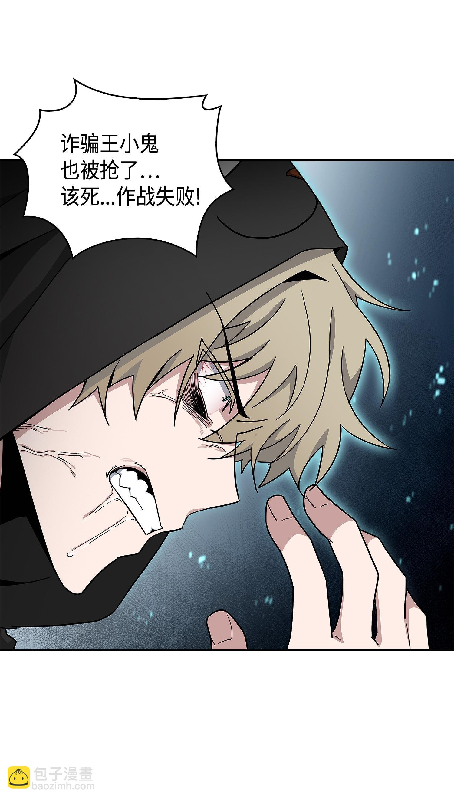 143 假命运王57