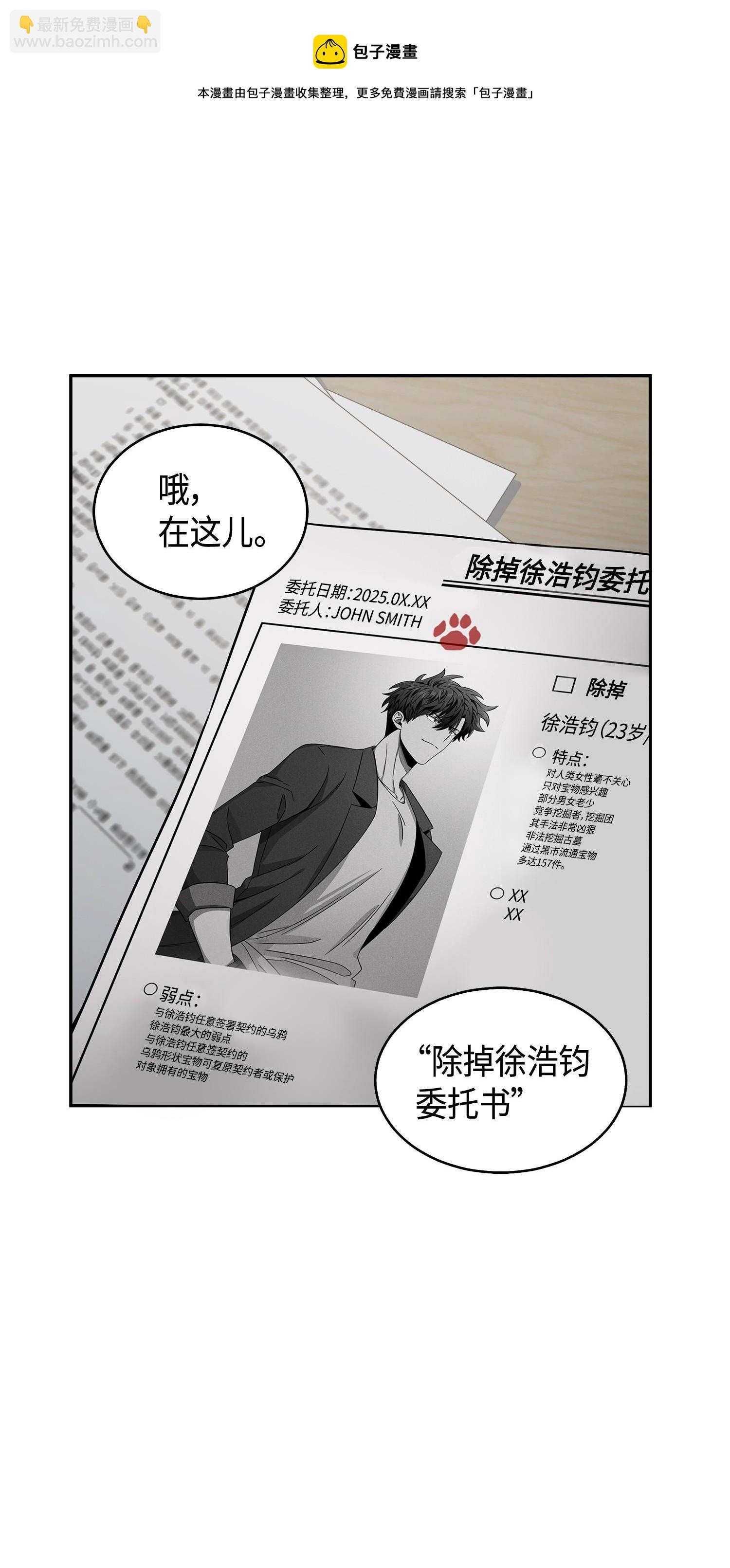 143 假命运王60