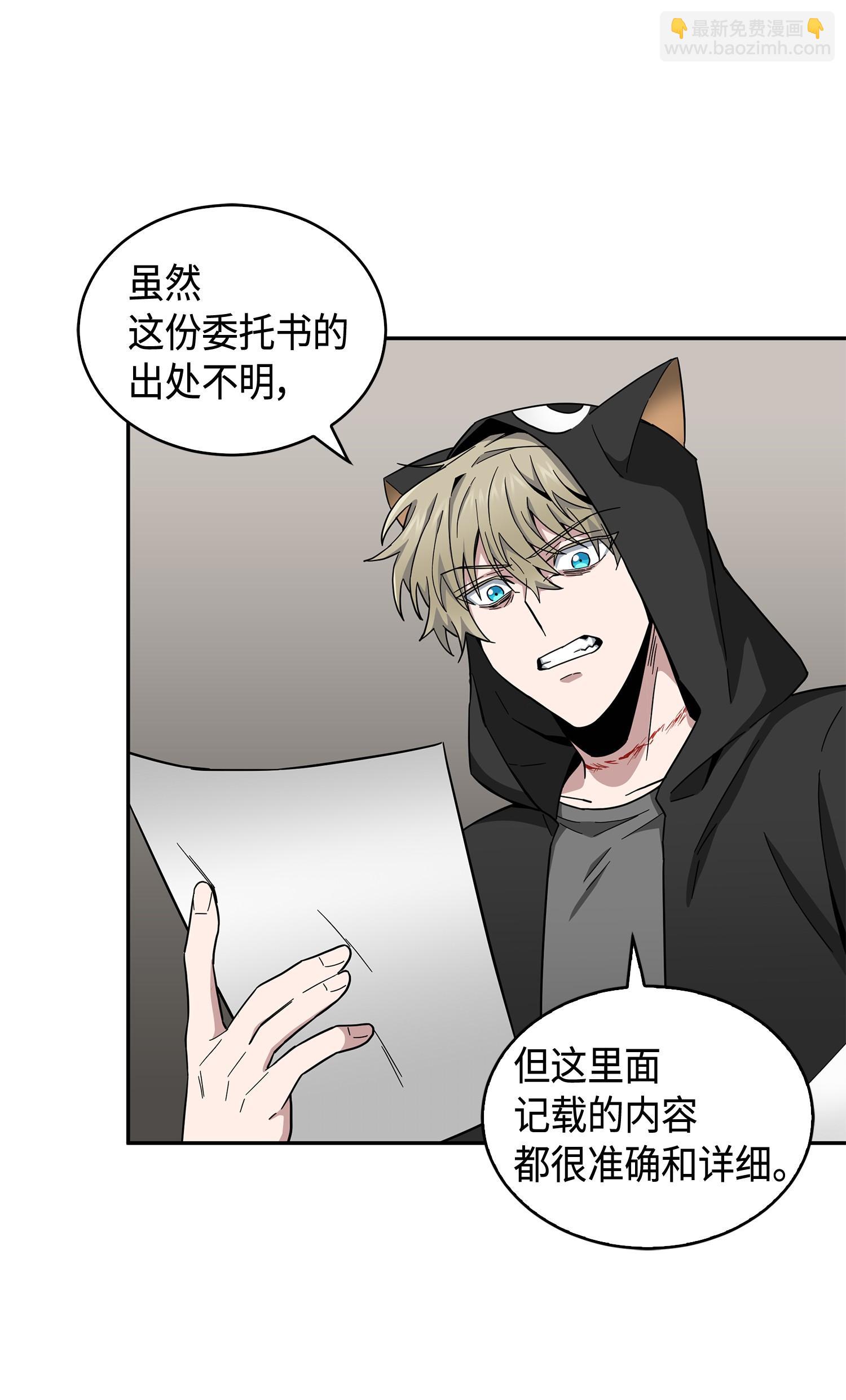 143 假命运王61