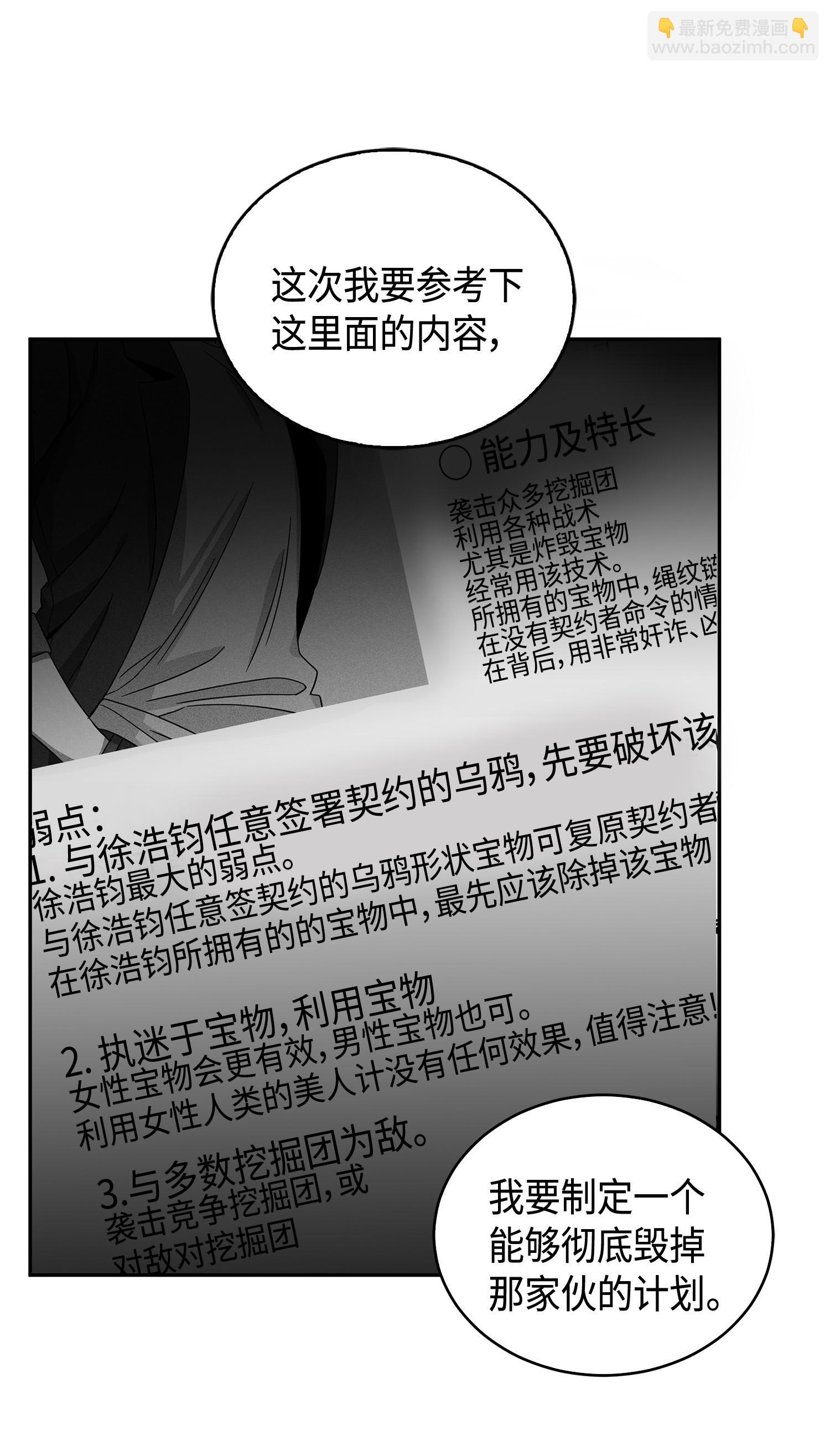 143 假命运王62