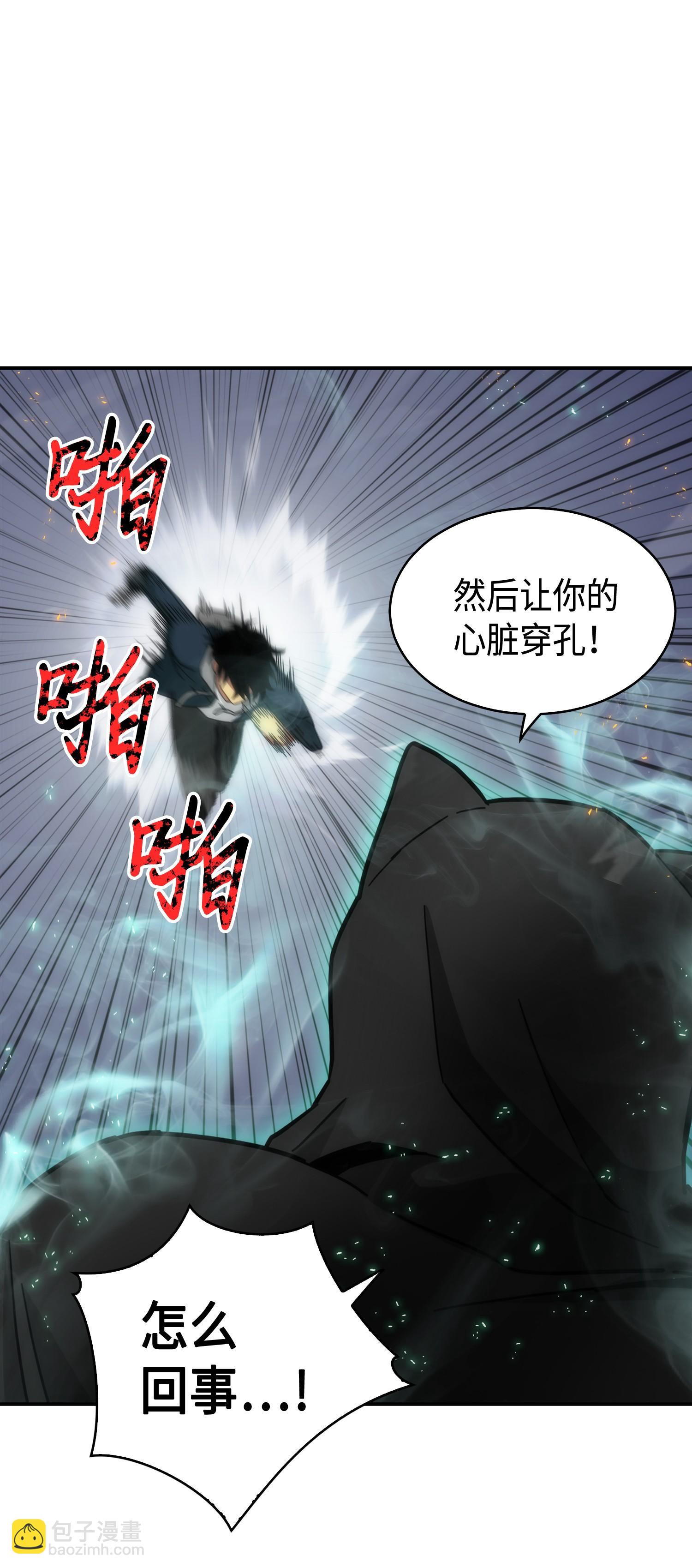 143 假命运王7