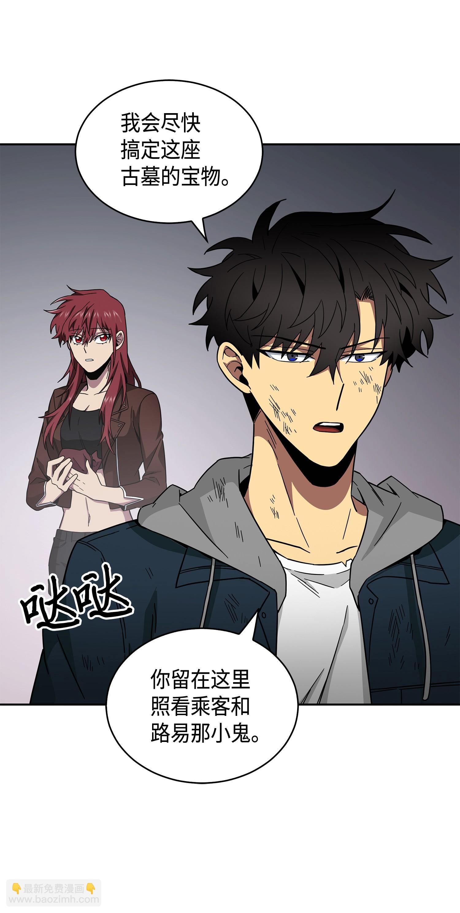 143 假命运王71