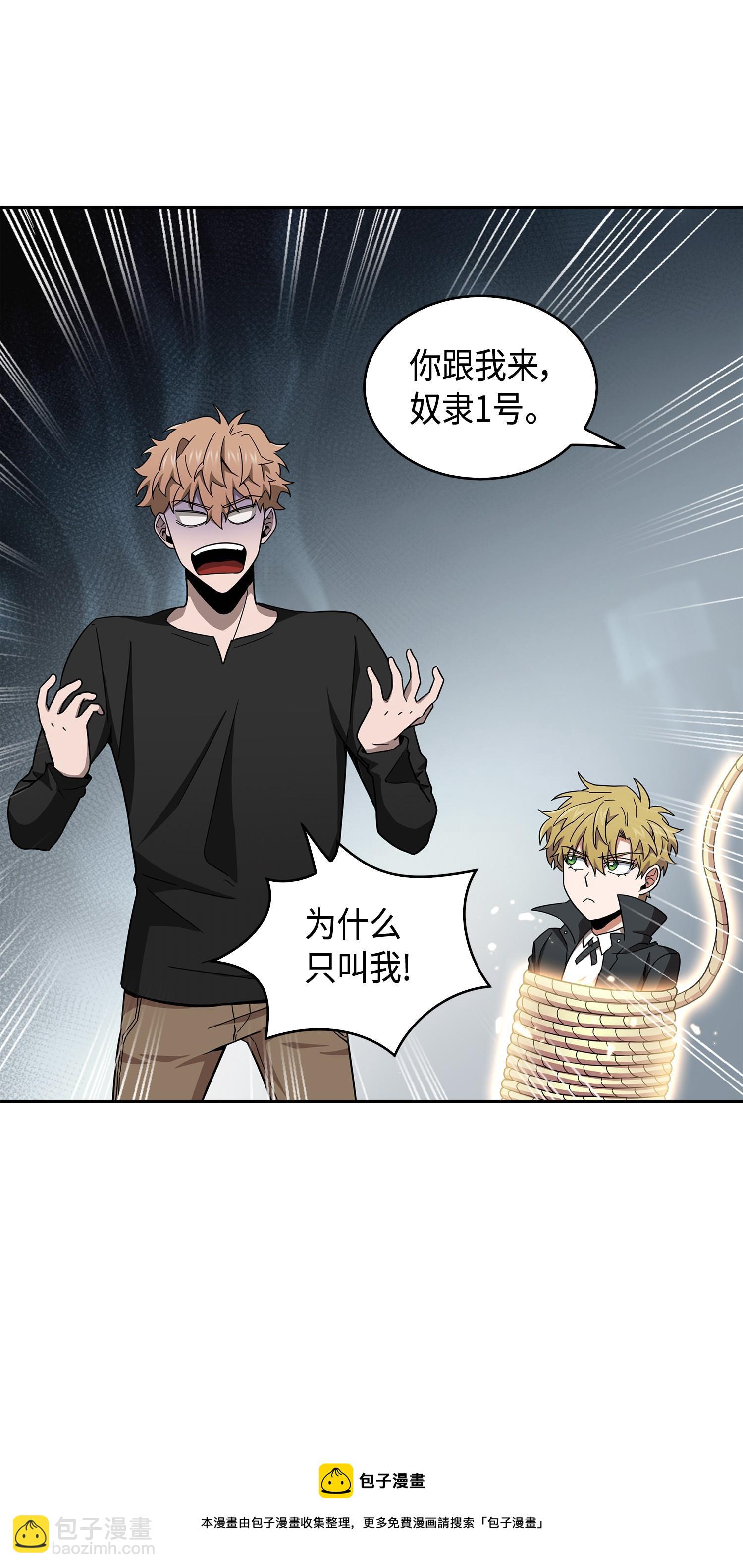 143 假命运王72