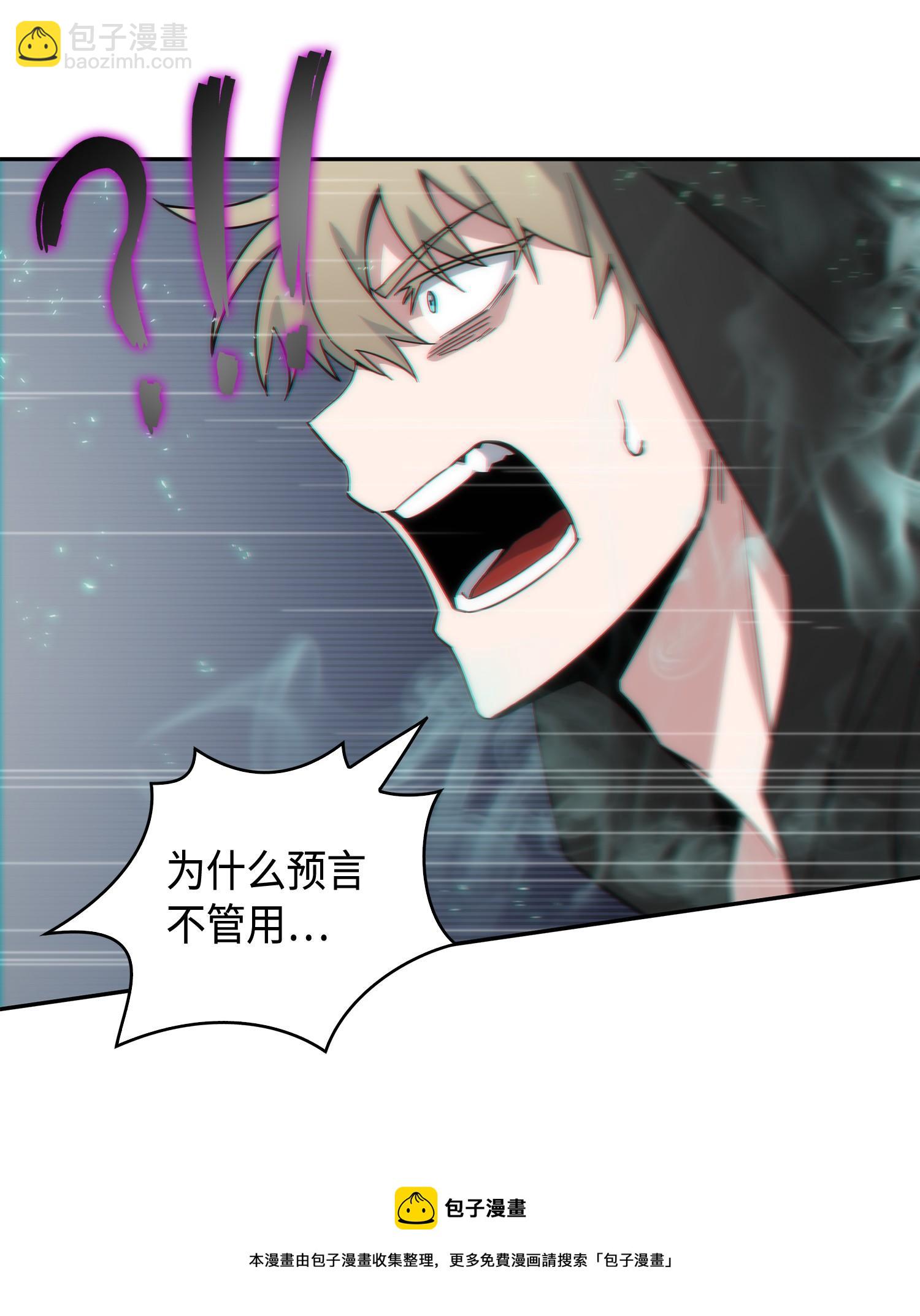 143 假命运王8