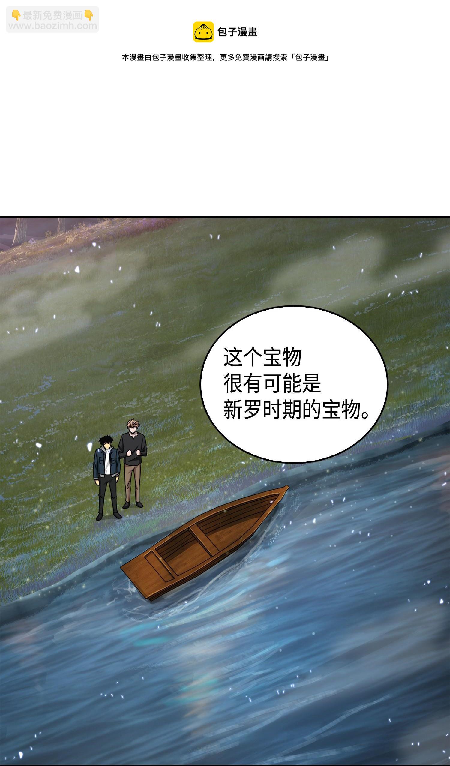 143 假命运王84