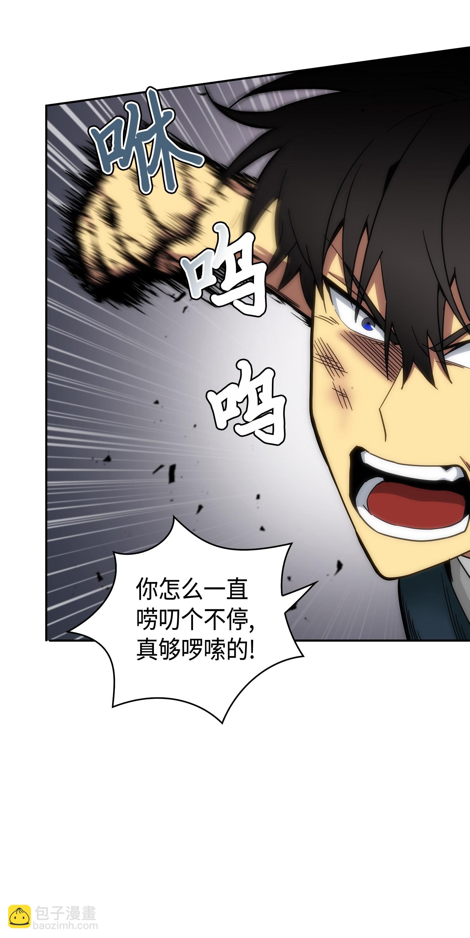 143 假命运王9