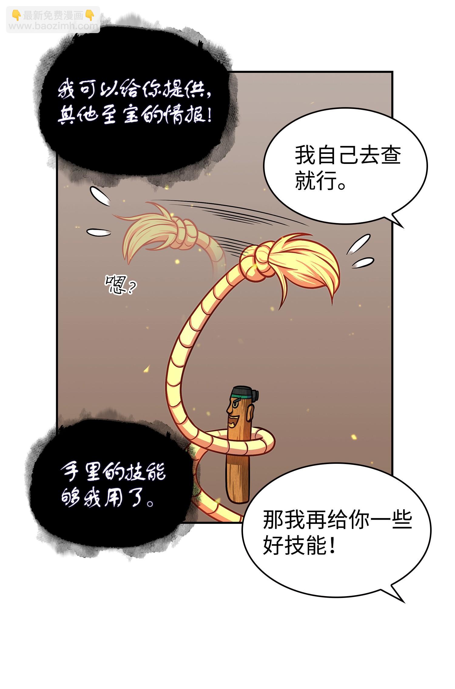 245 不死鸟31